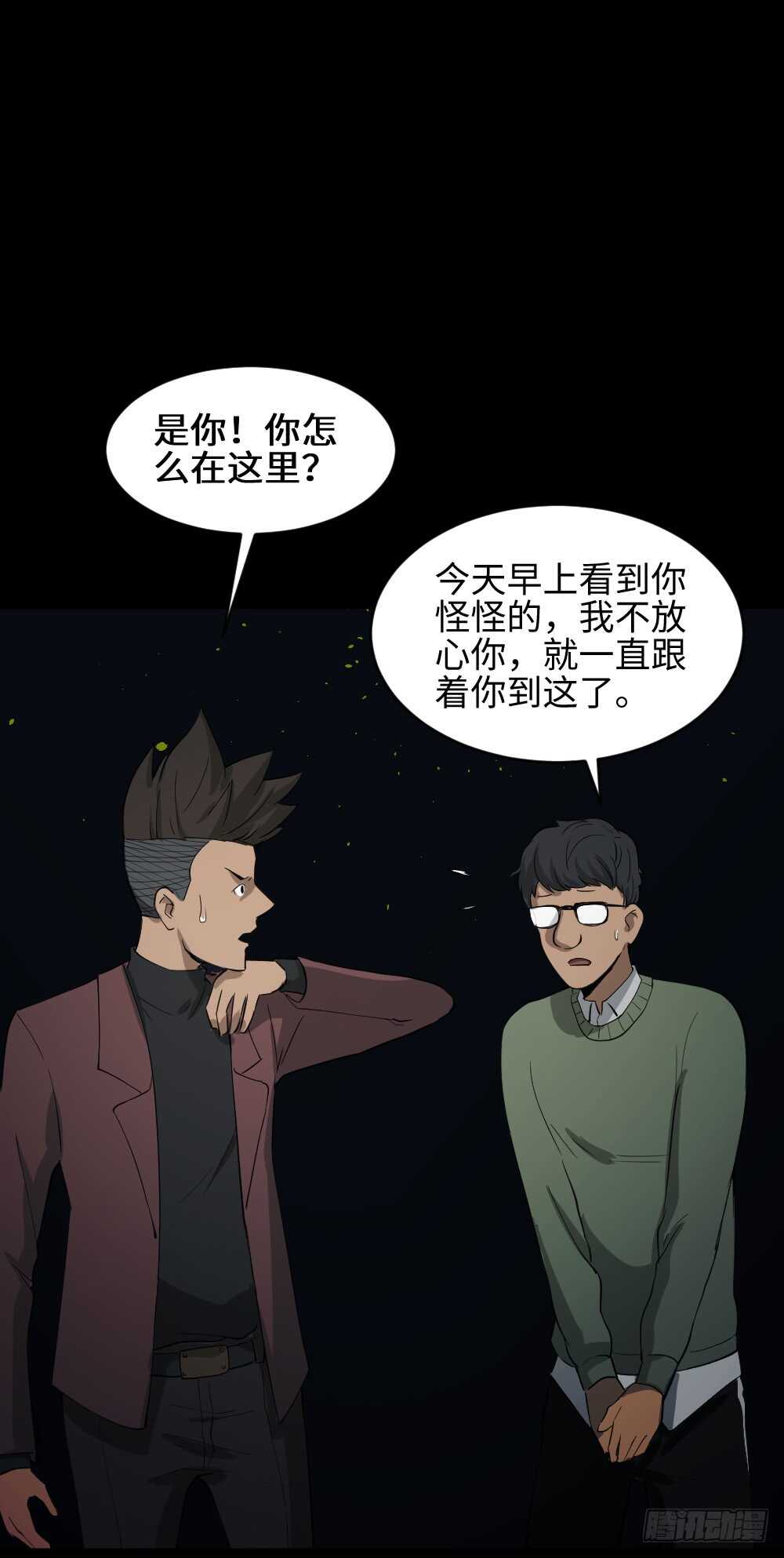怪奇笔记韩漫全集-Copy Face（2）无删减无遮挡章节图片 