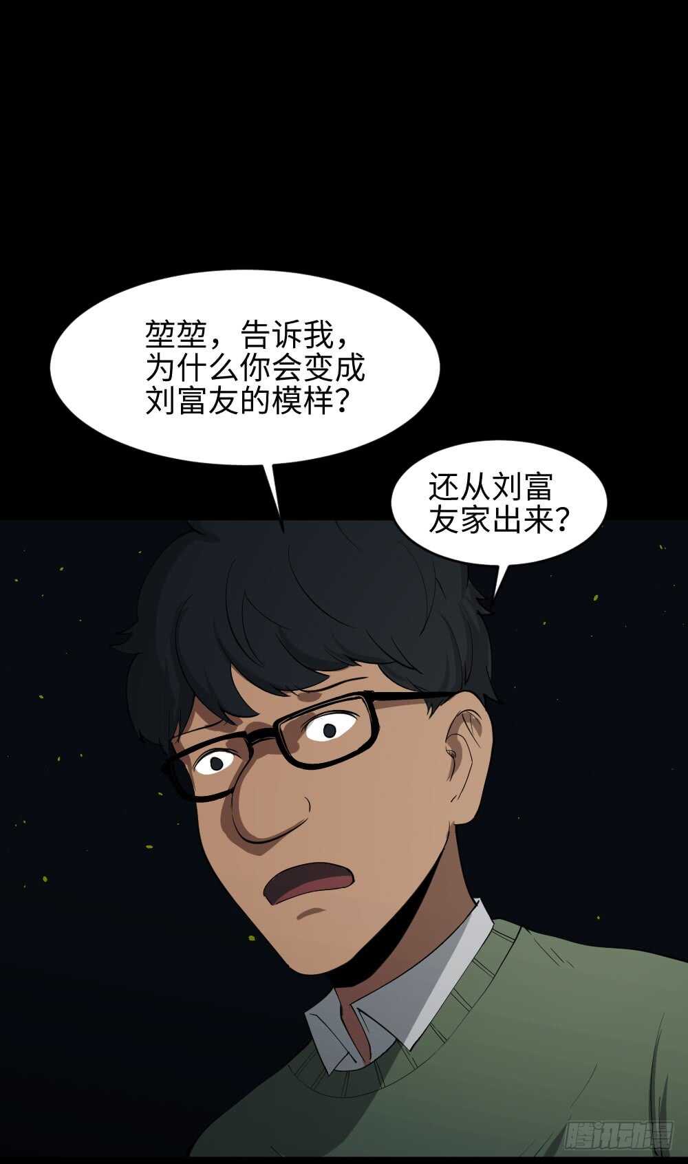 怪奇笔记韩漫全集-Copy Face（2）无删减无遮挡章节图片 