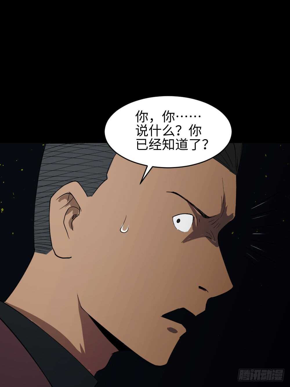 怪奇笔记韩漫全集-Copy Face（2）无删减无遮挡章节图片 