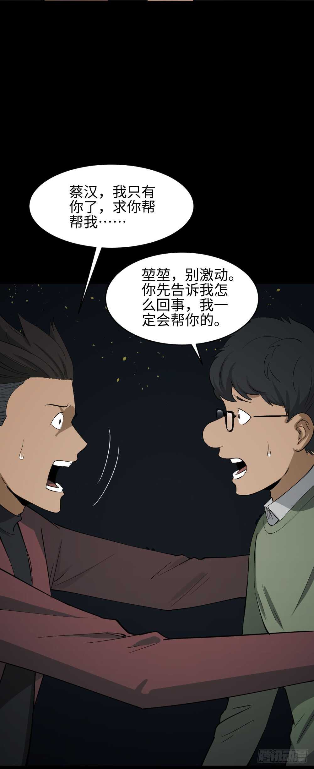 怪奇笔记韩漫全集-Copy Face（2）无删减无遮挡章节图片 