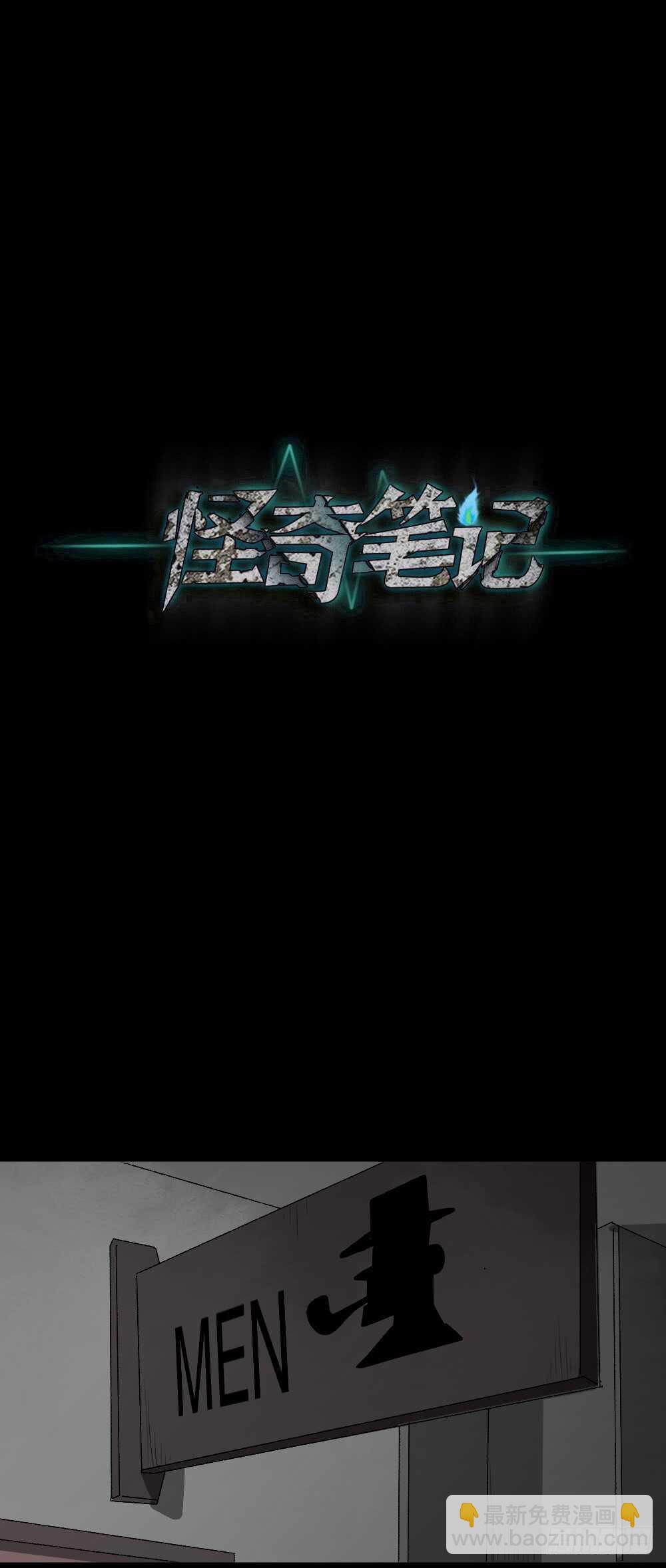 怪奇笔记韩漫全集-Copy Face（2）无删减无遮挡章节图片 