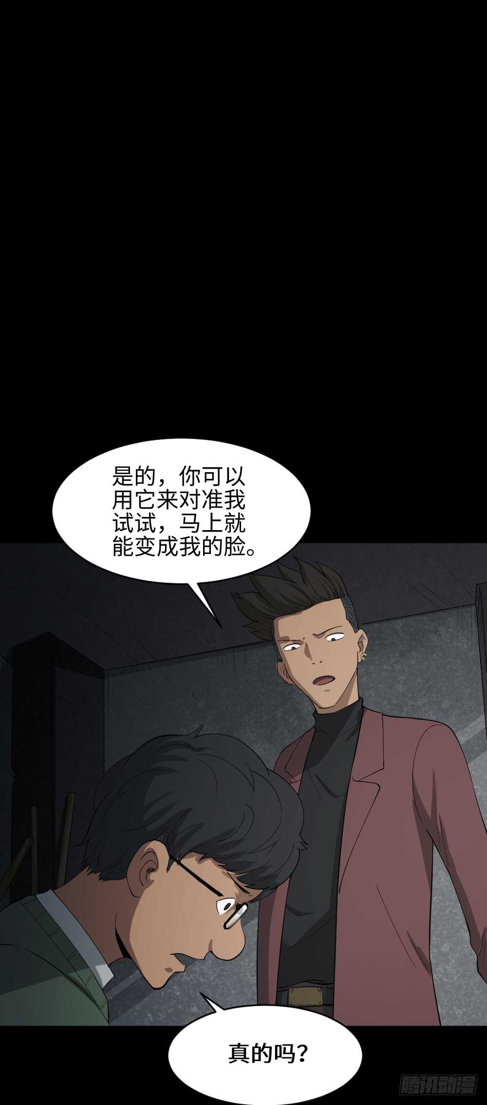 怪奇笔记韩漫全集-Copy Face（2）无删减无遮挡章节图片 