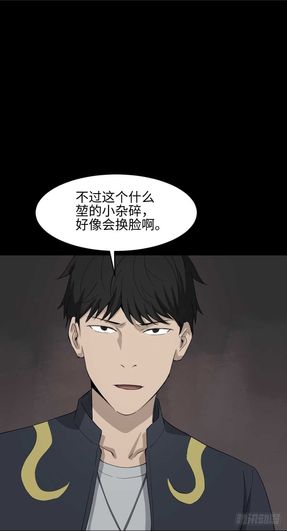 怪奇笔记韩漫全集-Copy Face（3）无删减无遮挡章节图片 