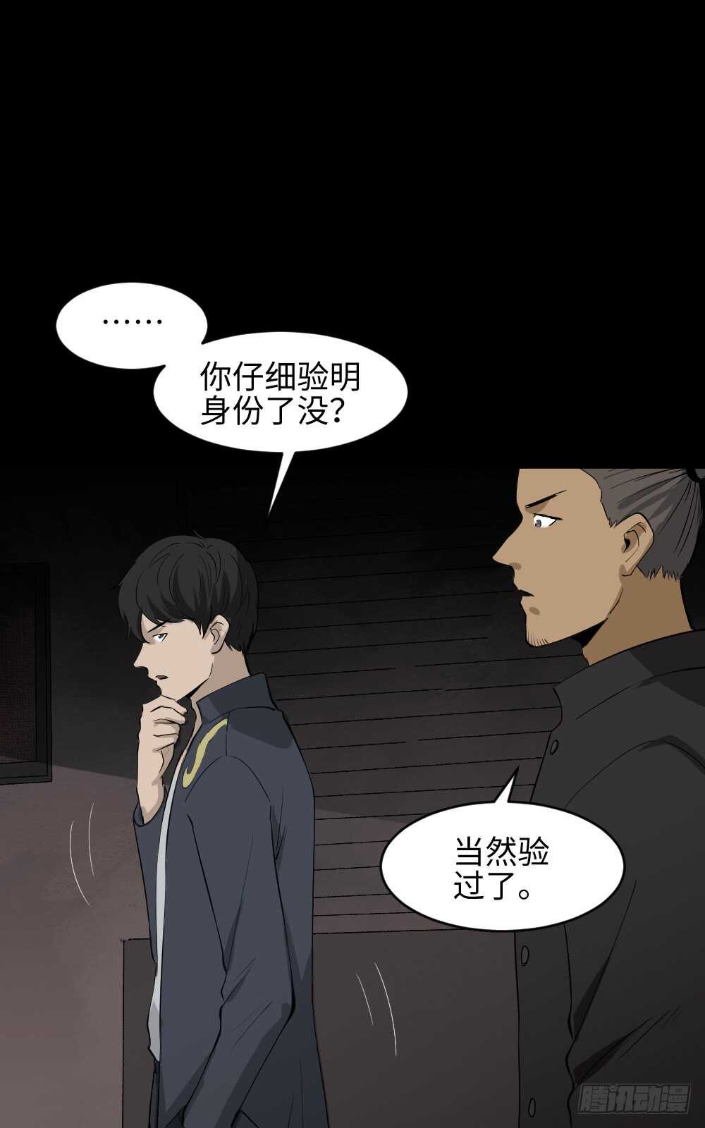 怪奇笔记韩漫全集-Copy Face（3）无删减无遮挡章节图片 