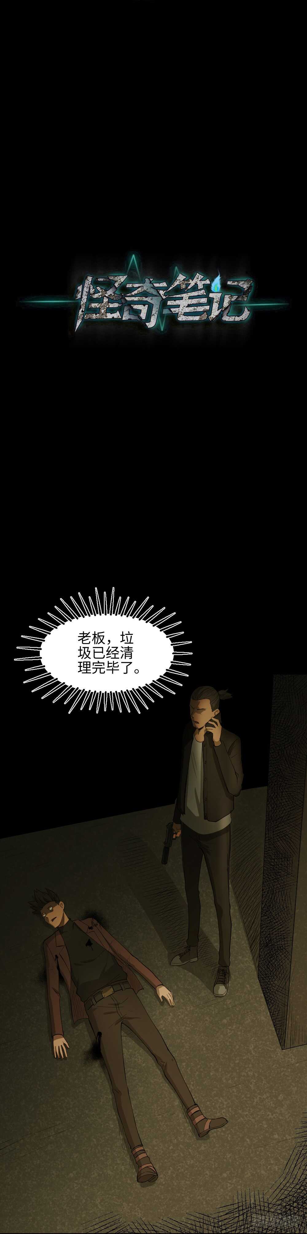怪奇笔记韩漫全集-Copy Face（3）无删减无遮挡章节图片 