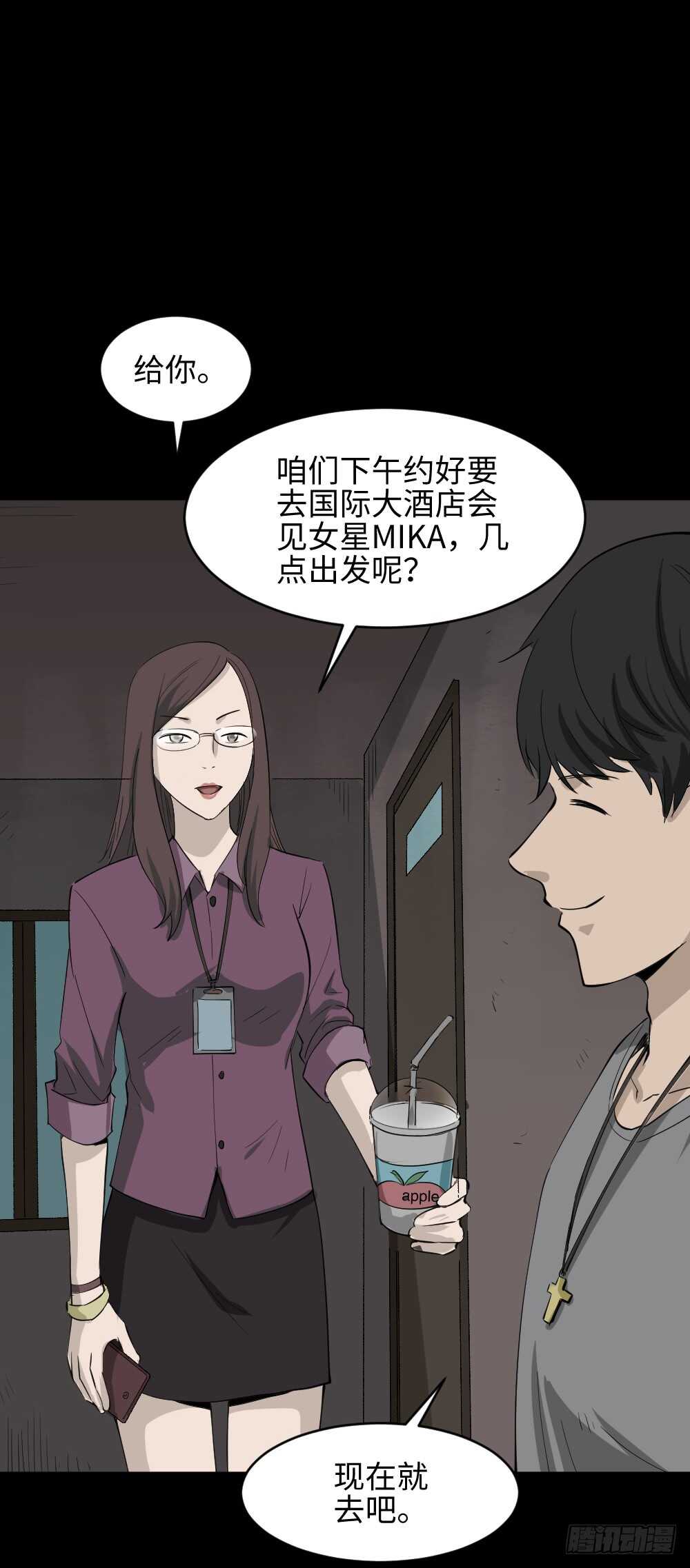 怪奇笔记韩漫全集-Copy Face（3）无删减无遮挡章节图片 