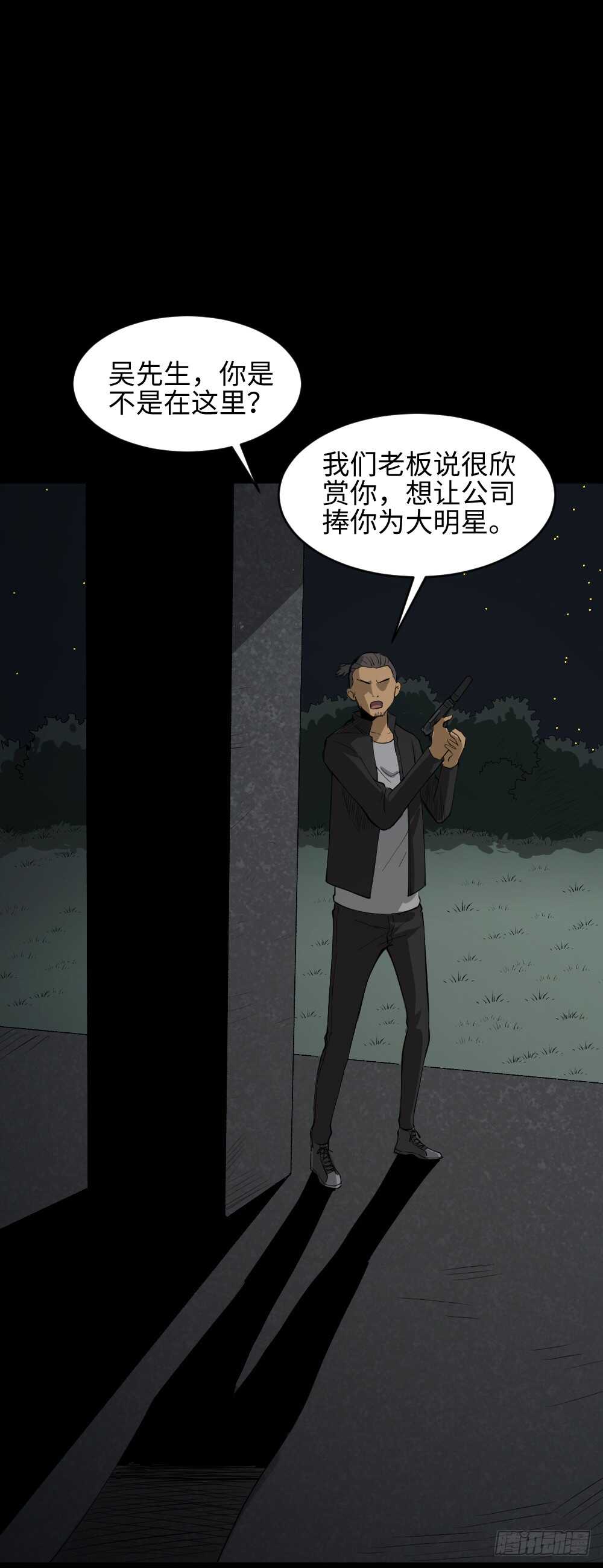 怪奇笔记韩漫全集-Copy Face（3）无删减无遮挡章节图片 