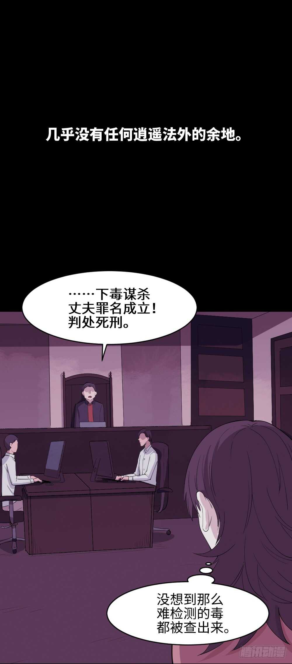 怪奇笔记韩漫全集-杀人模拟无删减无遮挡章节图片 