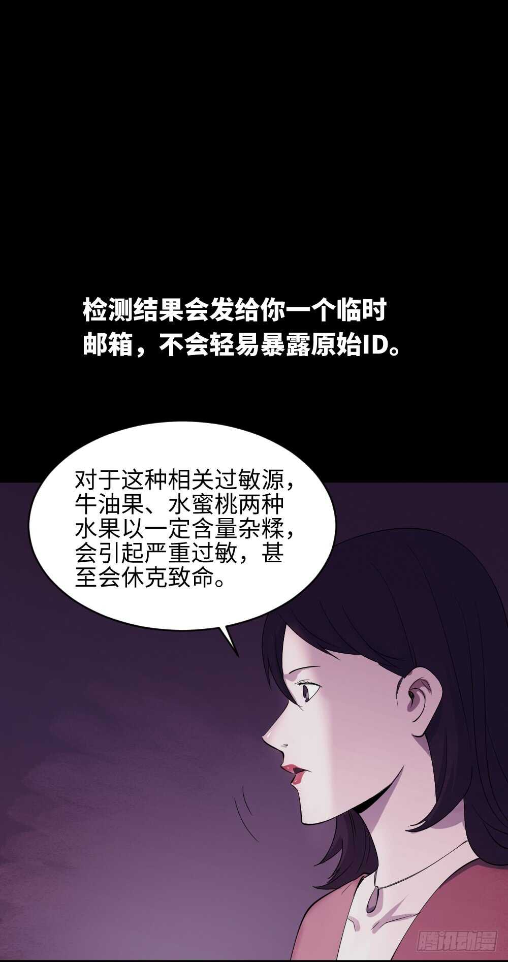 怪奇笔记韩漫全集-杀人模拟无删减无遮挡章节图片 
