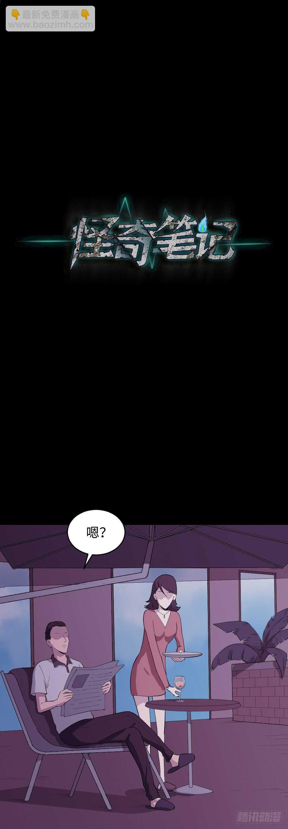 怪奇笔记韩漫全集-杀人模拟无删减无遮挡章节图片 