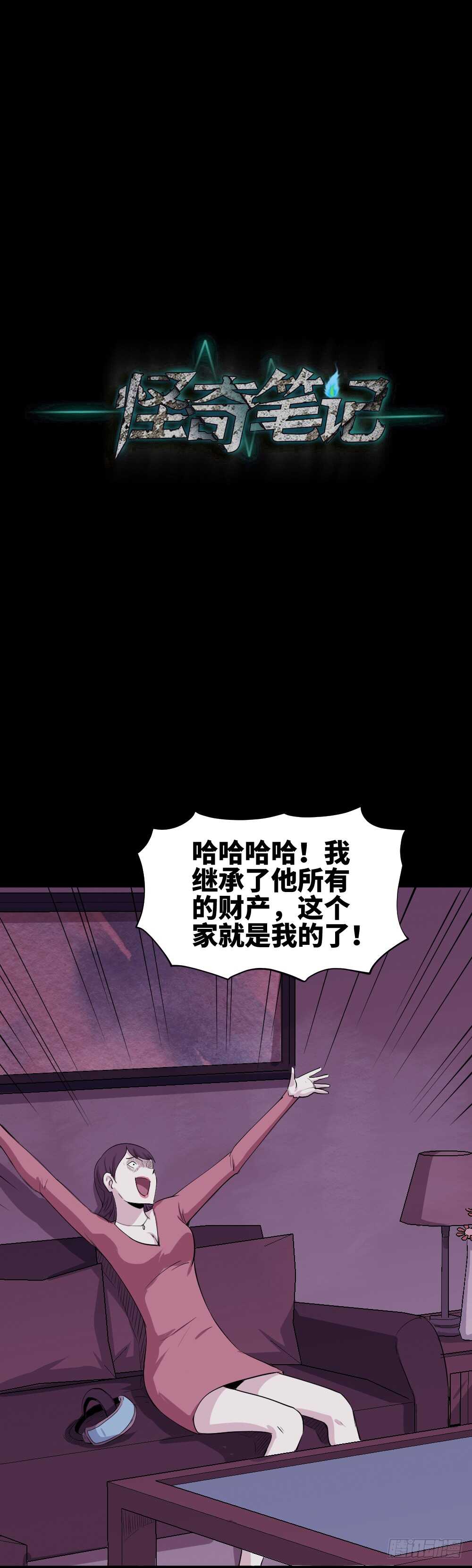 怪奇笔记韩漫全集-杀人模拟无删减无遮挡章节图片 