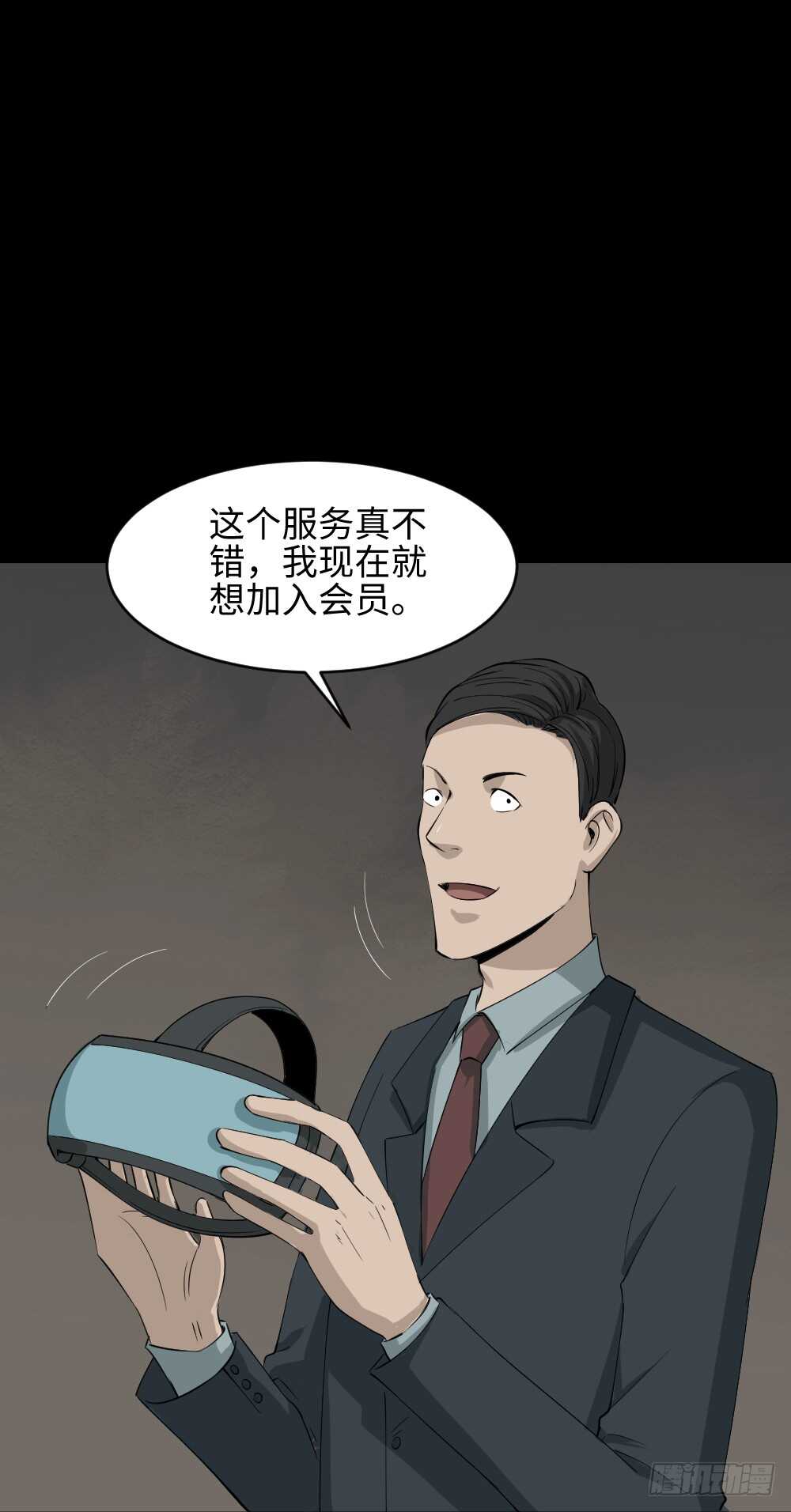 怪奇笔记韩漫全集-杀人模拟无删减无遮挡章节图片 