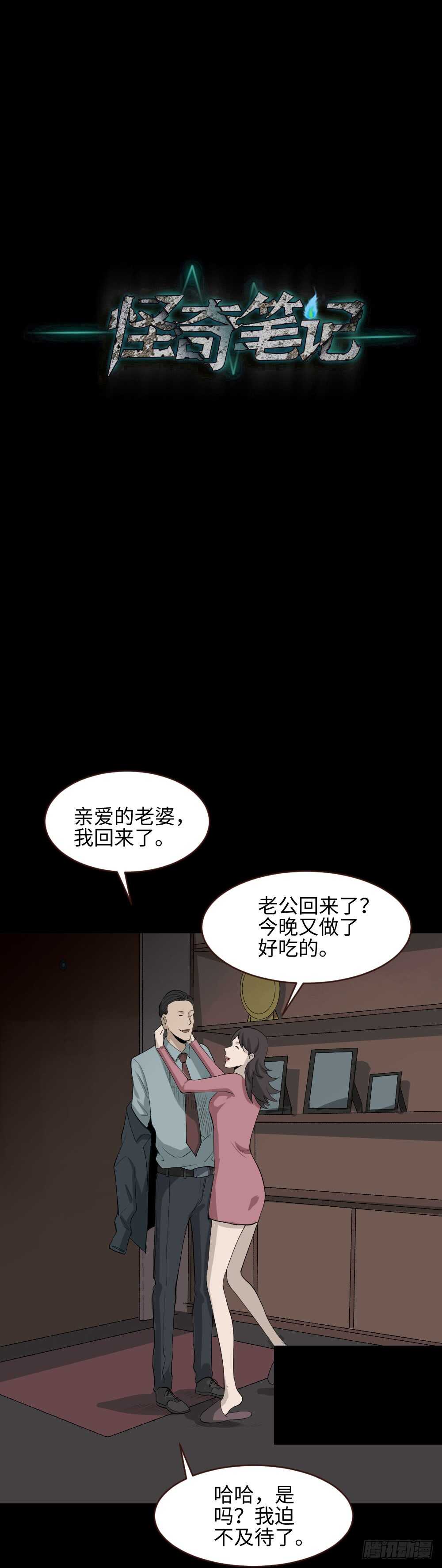 怪奇笔记韩漫全集-杀人模拟无删减无遮挡章节图片 
