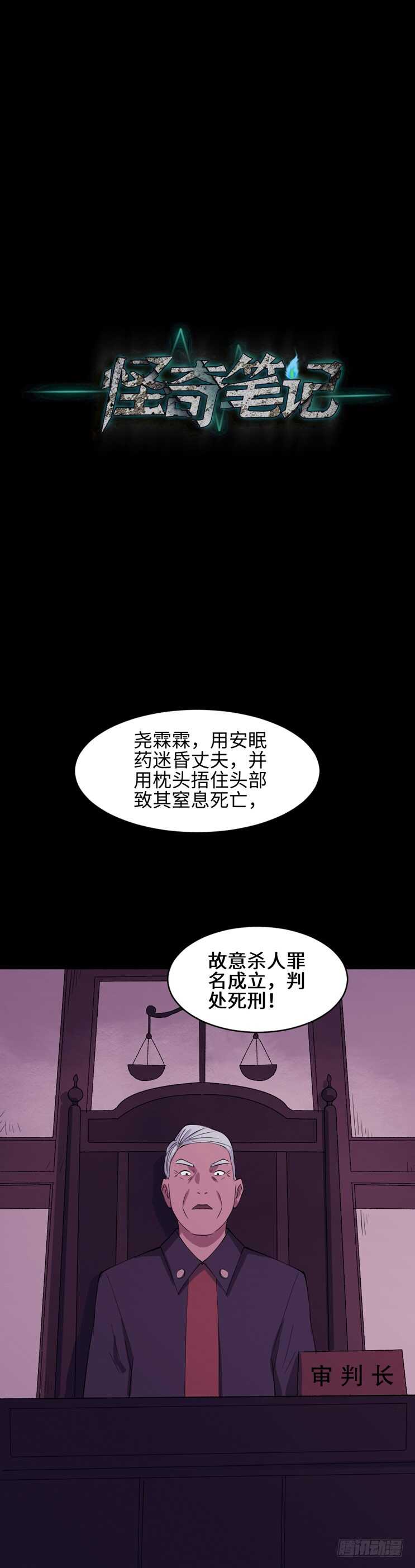 怪奇笔记韩漫全集-杀人模拟无删减无遮挡章节图片 