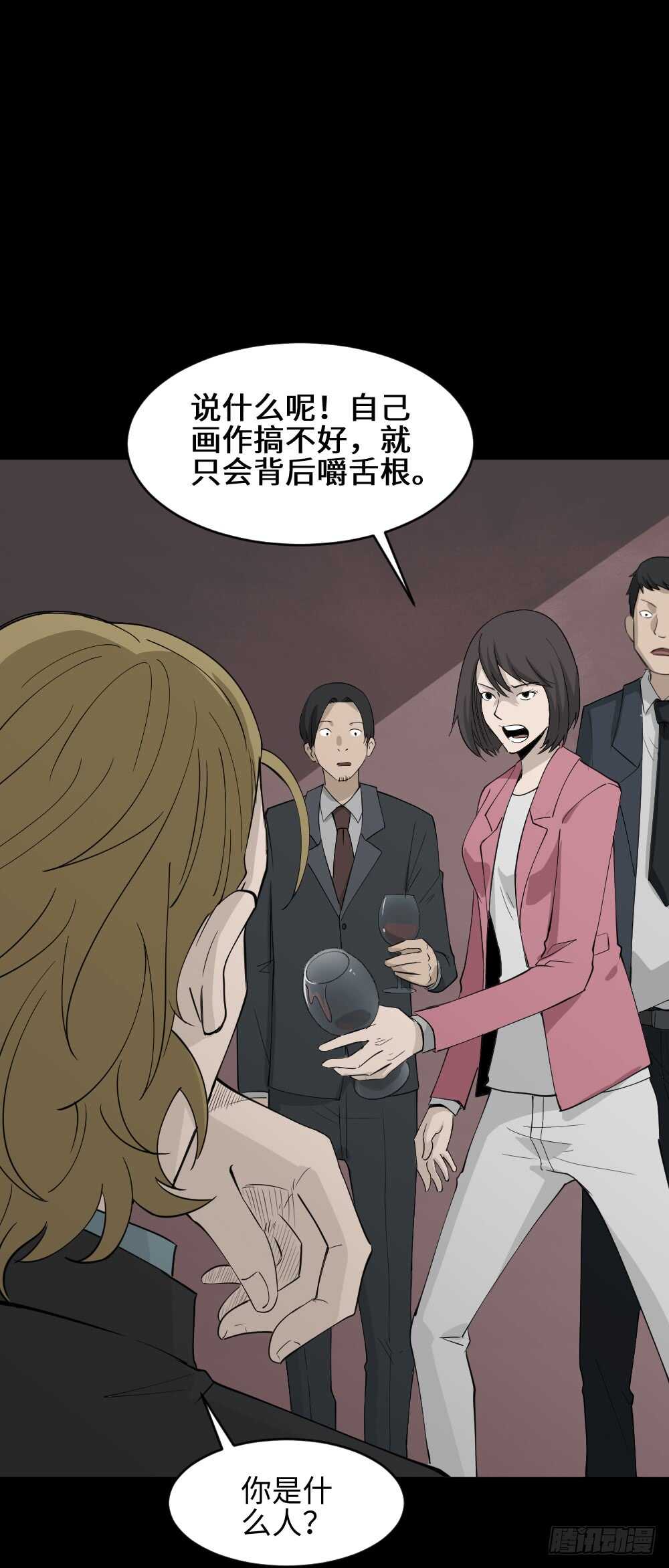 怪奇笔记韩漫全集-扯线无删减无遮挡章节图片 