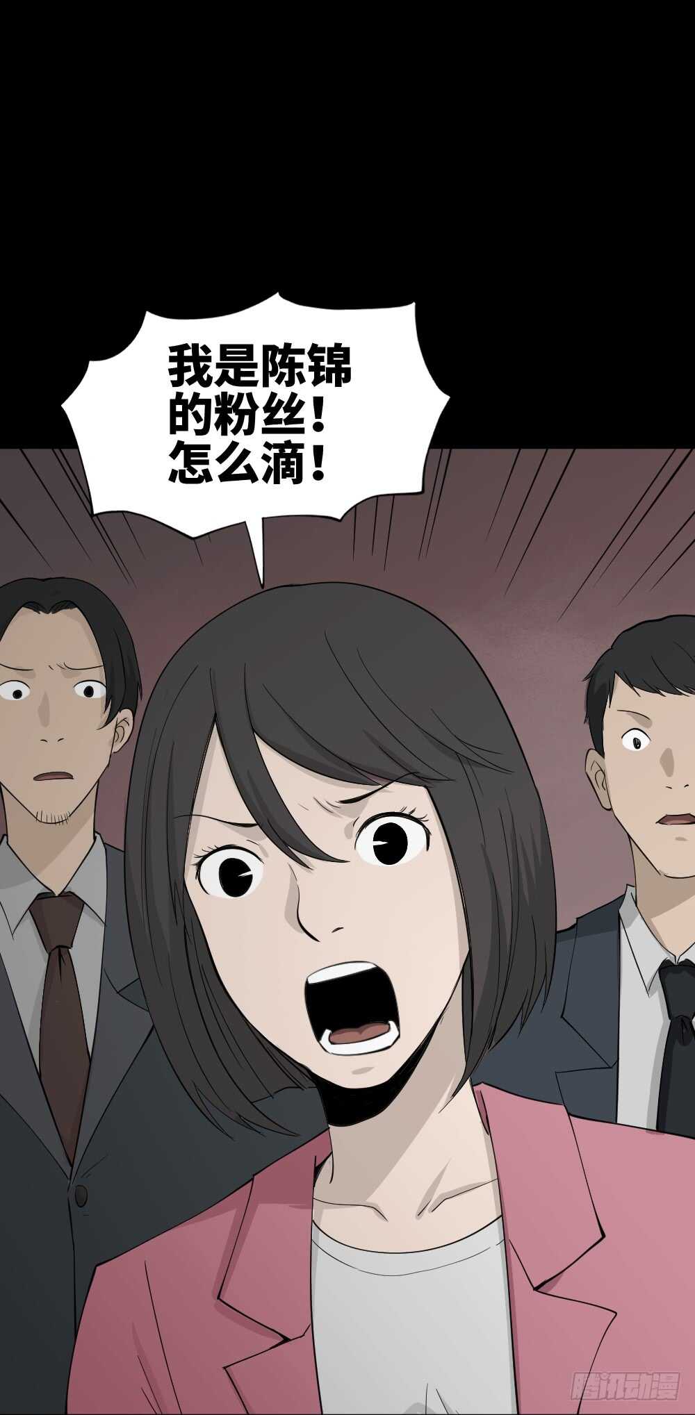 怪奇笔记韩漫全集-扯线无删减无遮挡章节图片 