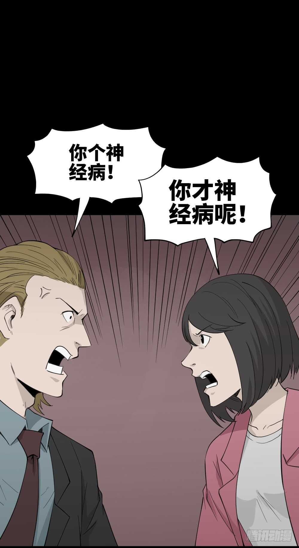 怪奇笔记韩漫全集-扯线无删减无遮挡章节图片 