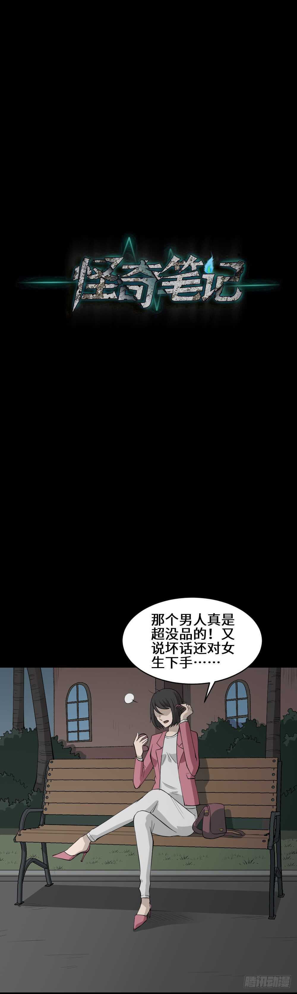 怪奇笔记韩漫全集-扯线无删减无遮挡章节图片 