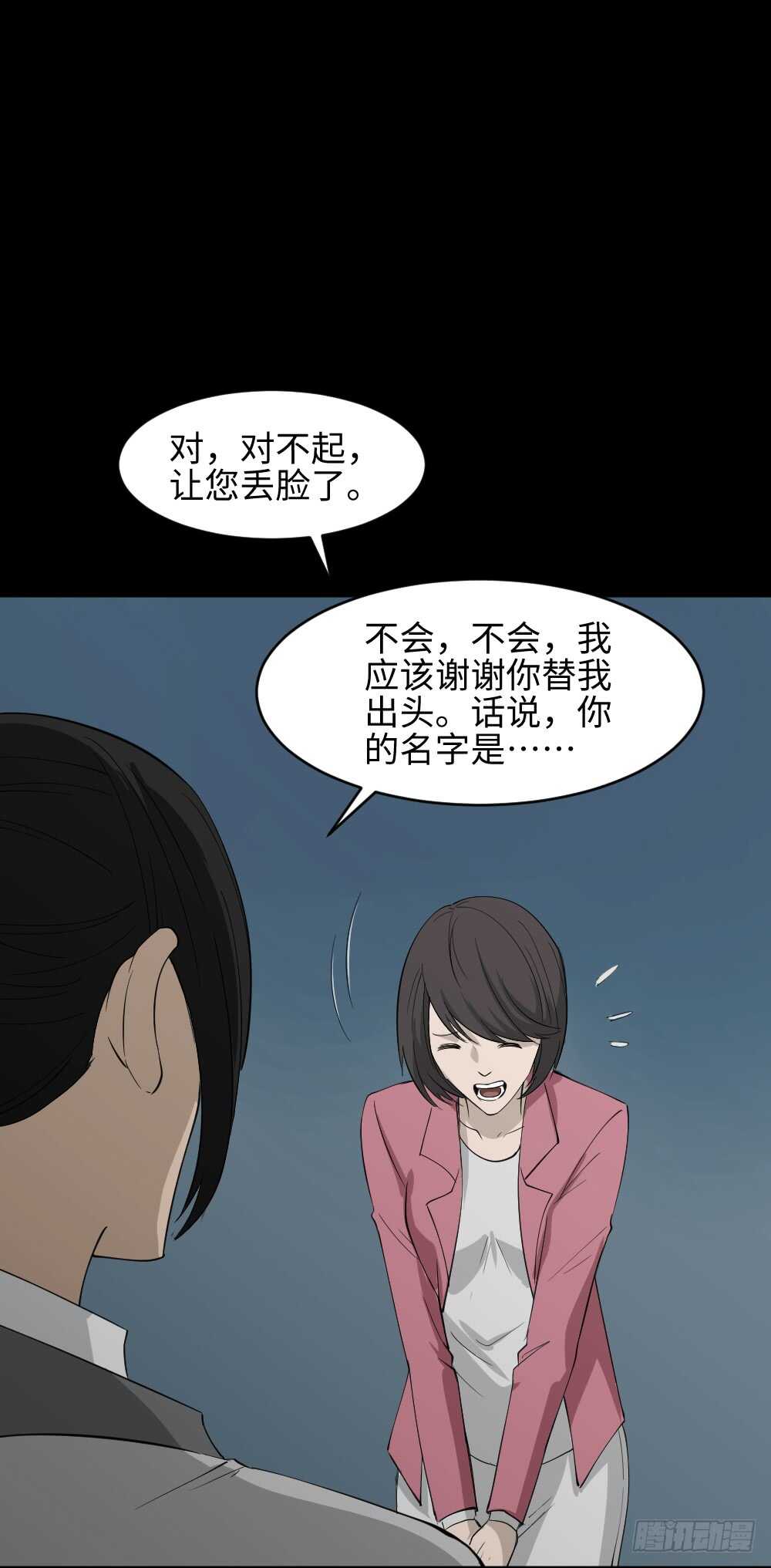 怪奇笔记韩漫全集-扯线无删减无遮挡章节图片 
