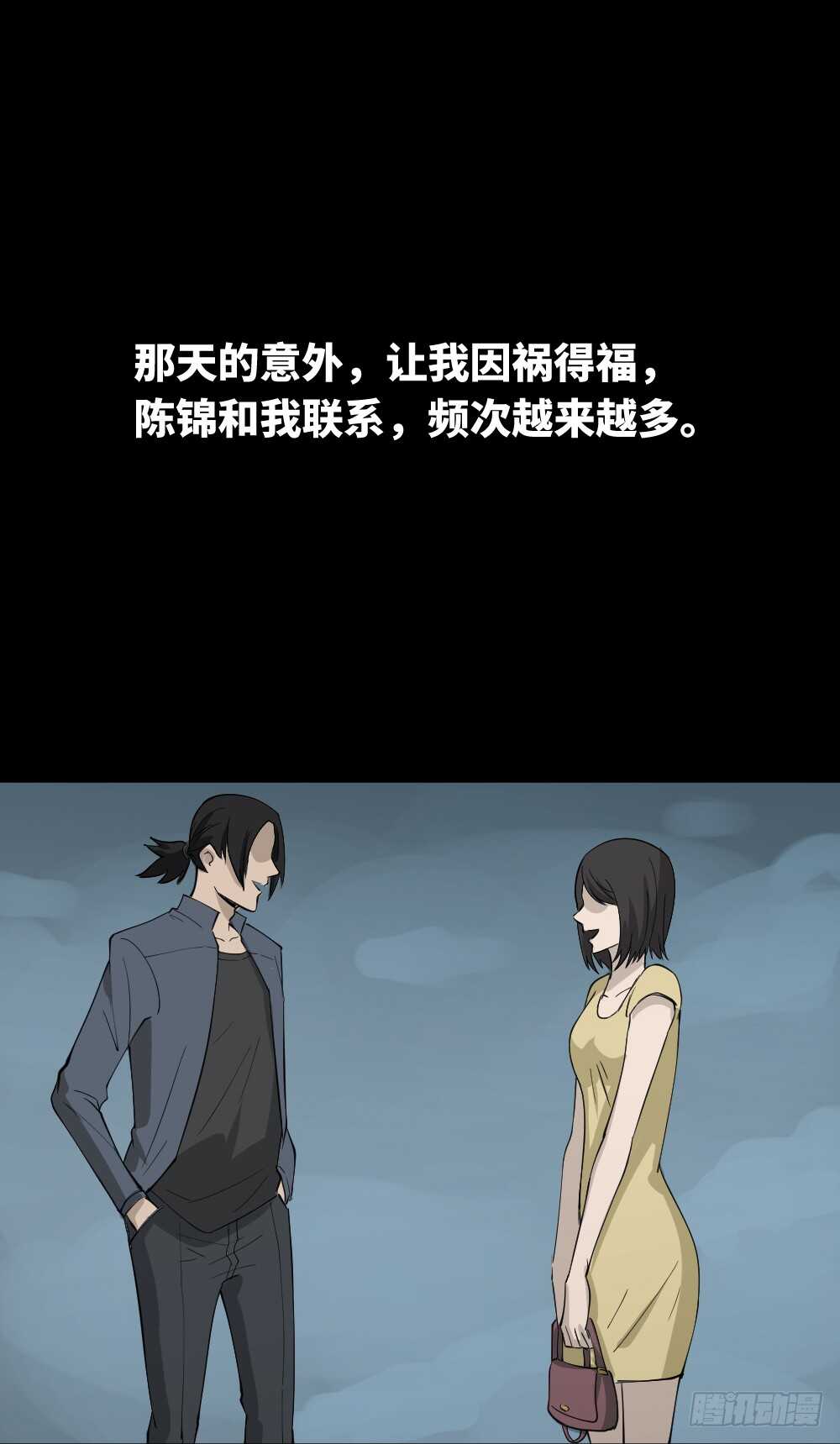 怪奇笔记韩漫全集-扯线无删减无遮挡章节图片 
