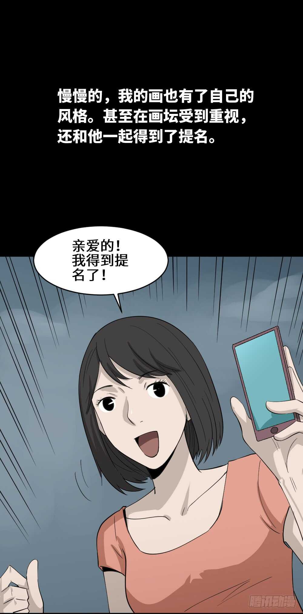 怪奇笔记韩漫全集-扯线无删减无遮挡章节图片 