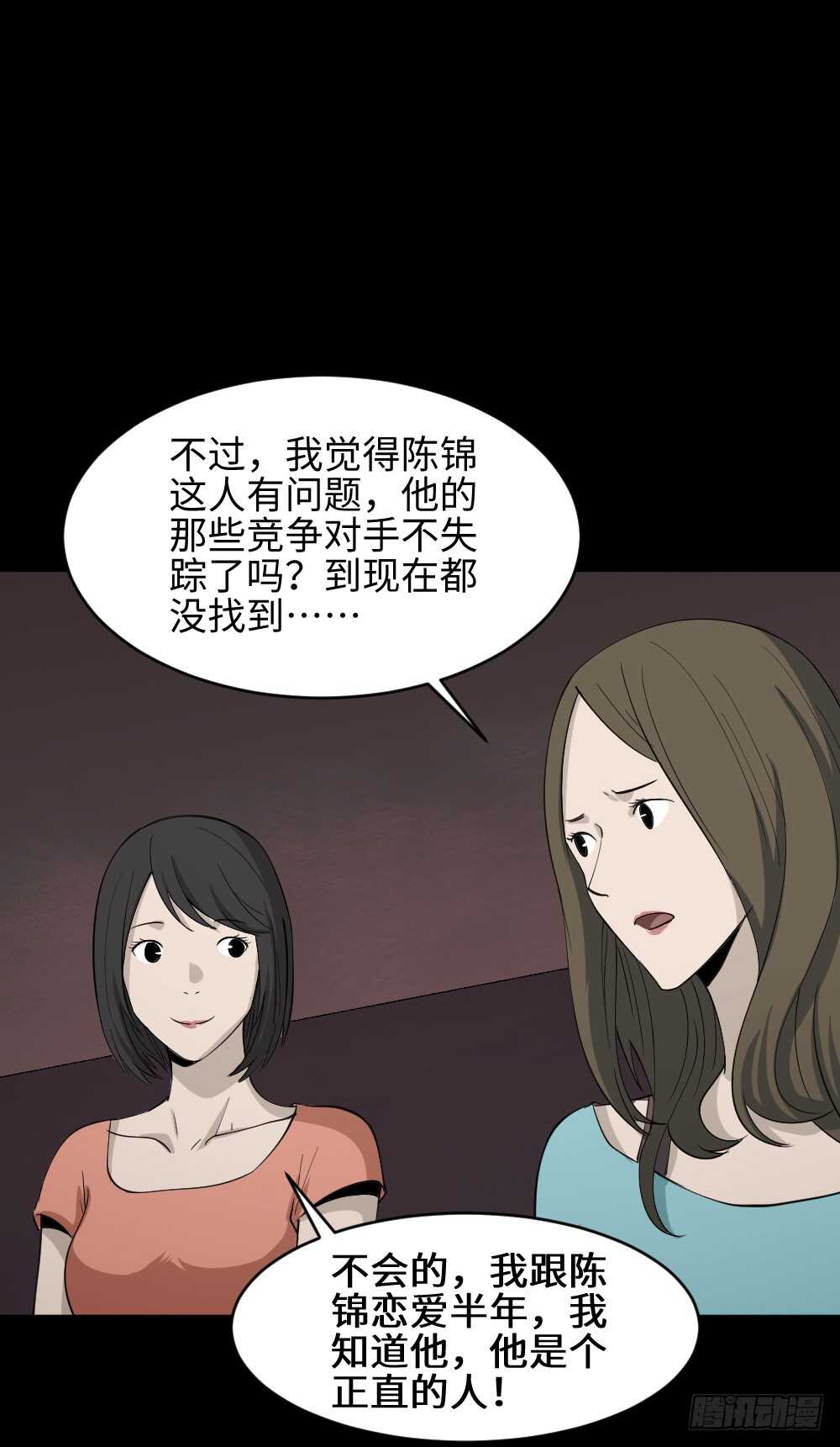 怪奇笔记韩漫全集-扯线无删减无遮挡章节图片 