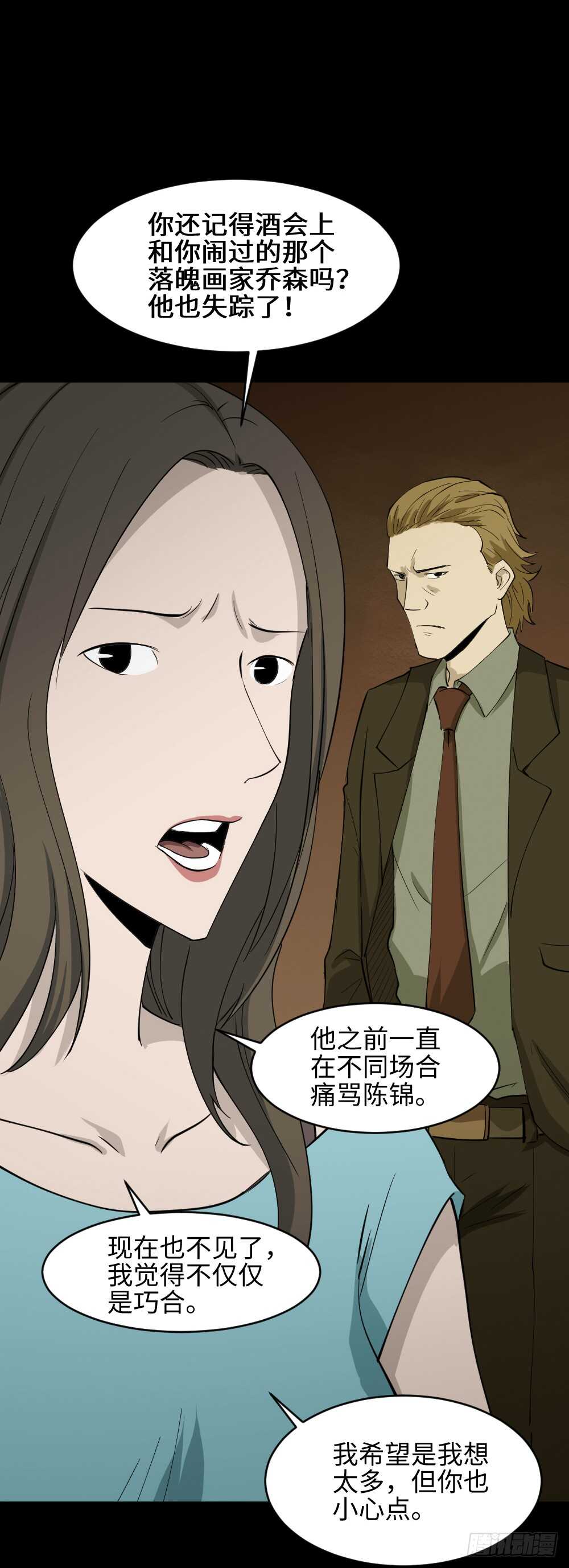 怪奇笔记韩漫全集-扯线无删减无遮挡章节图片 