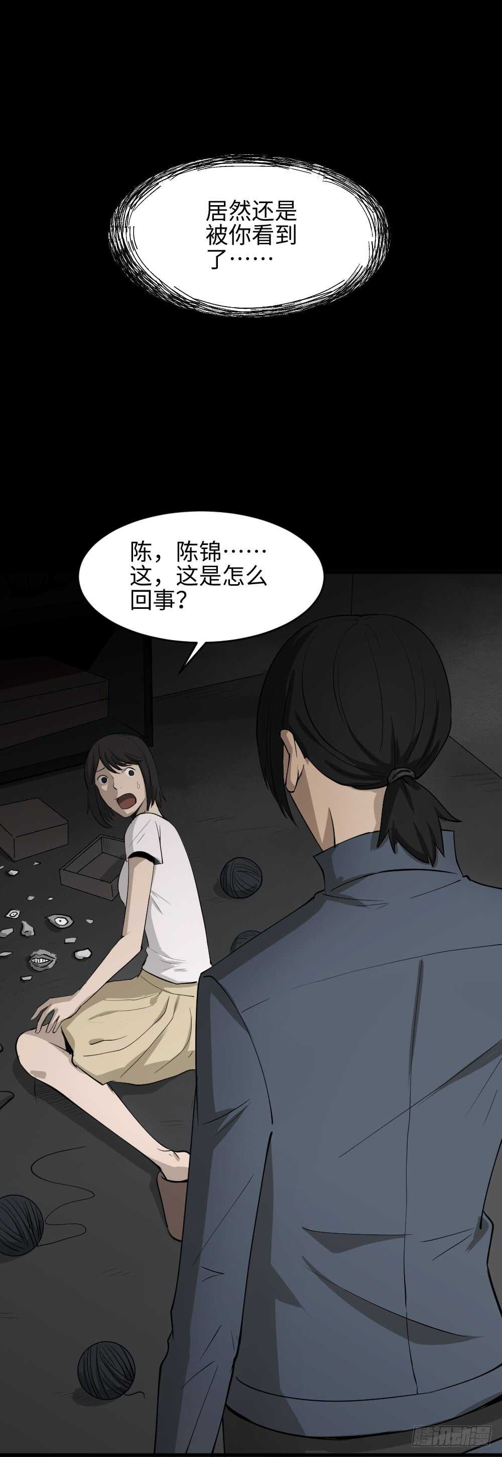 怪奇笔记韩漫全集-扯线无删减无遮挡章节图片 