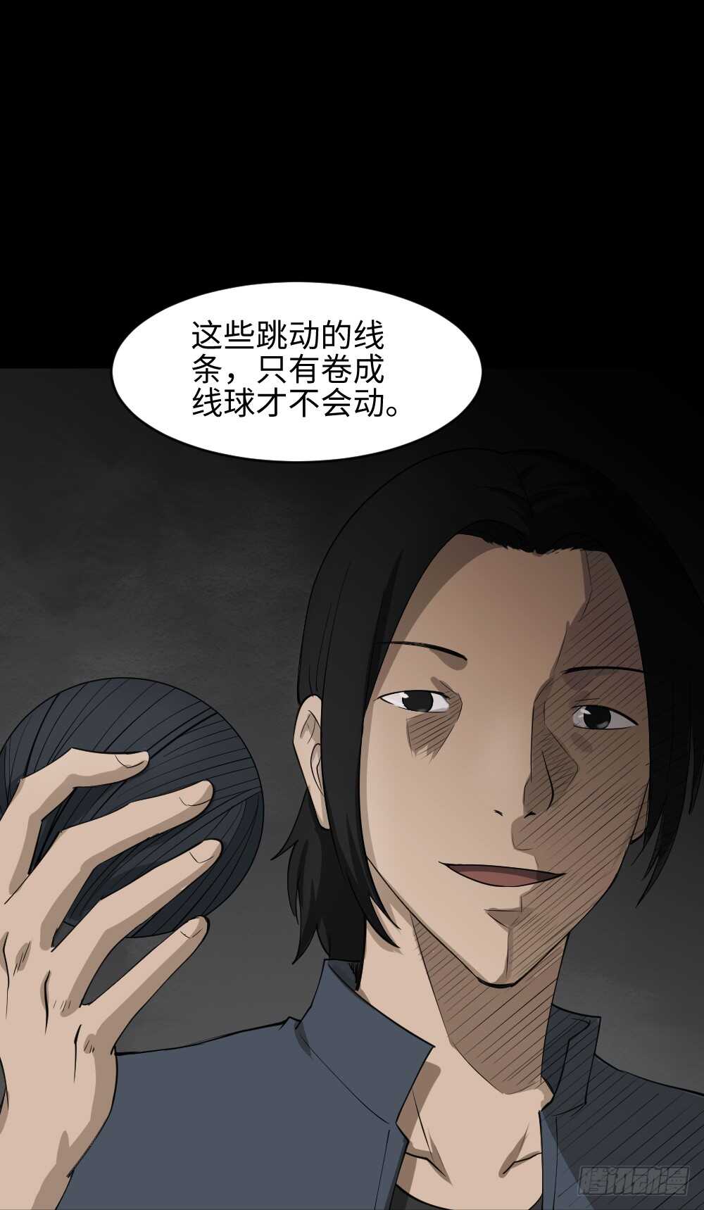 怪奇笔记韩漫全集-扯线无删减无遮挡章节图片 