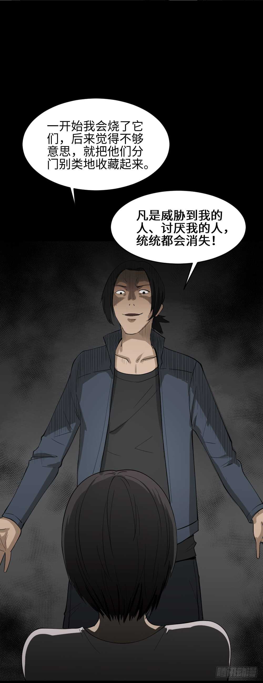怪奇笔记韩漫全集-扯线无删减无遮挡章节图片 