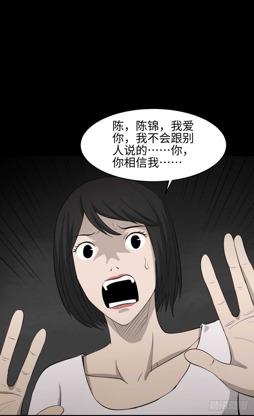 怪奇笔记韩漫全集-扯线无删减无遮挡章节图片 