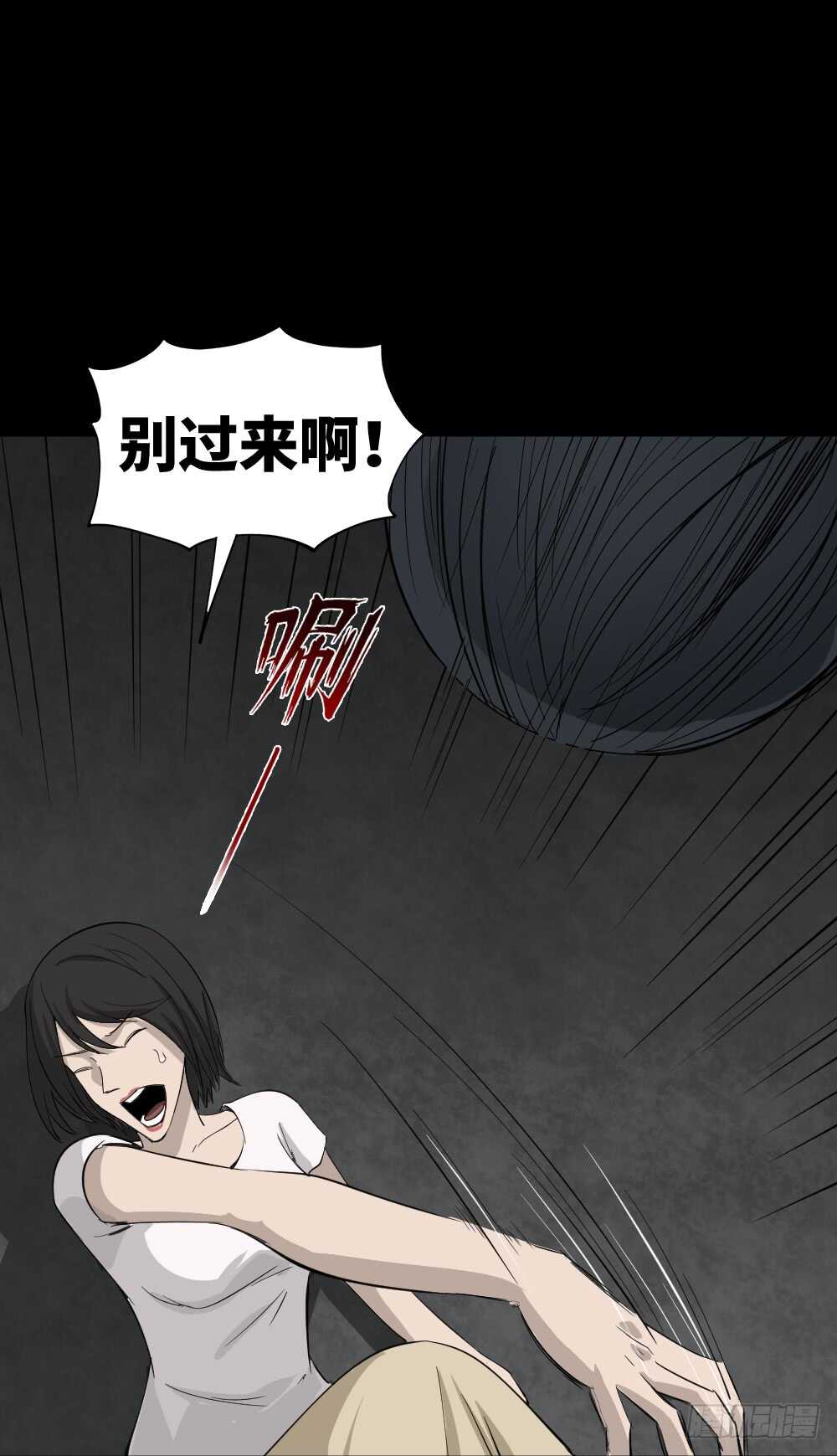 怪奇笔记韩漫全集-扯线无删减无遮挡章节图片 