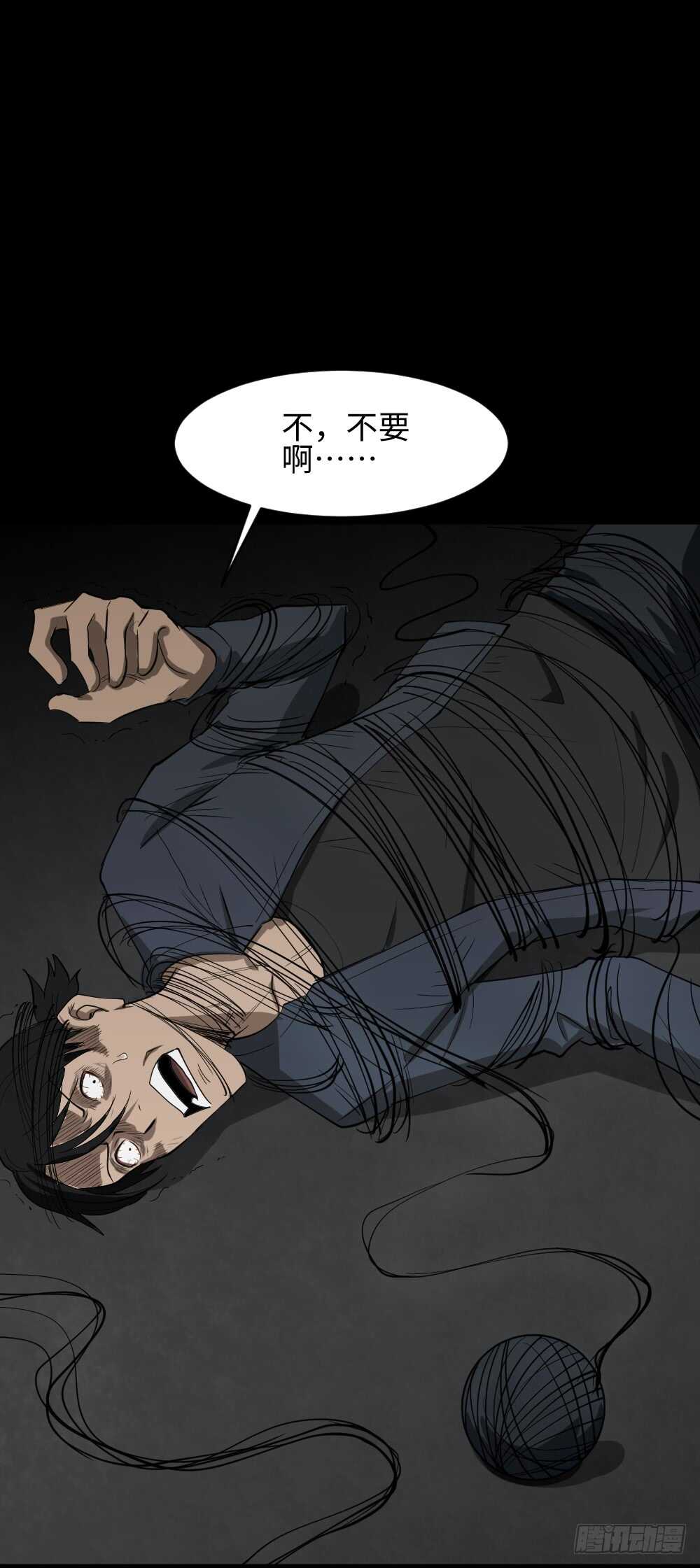 怪奇笔记韩漫全集-扯线无删减无遮挡章节图片 