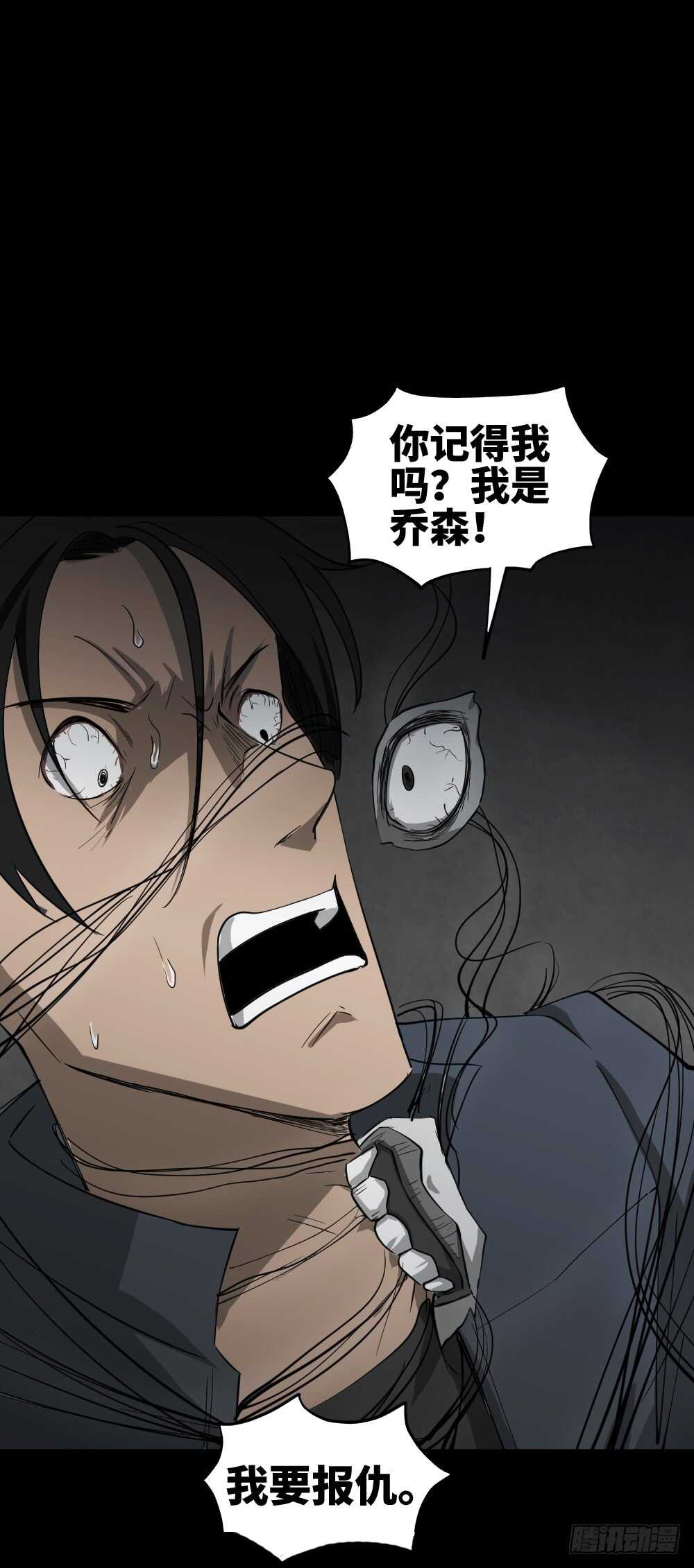 怪奇笔记韩漫全集-扯线无删减无遮挡章节图片 