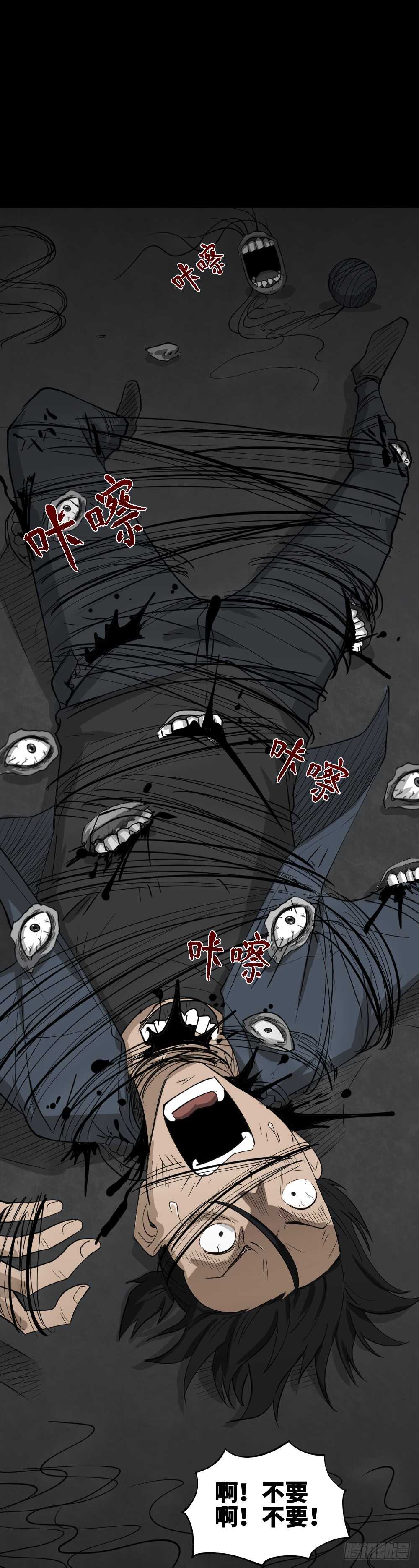 怪奇笔记韩漫全集-扯线无删减无遮挡章节图片 