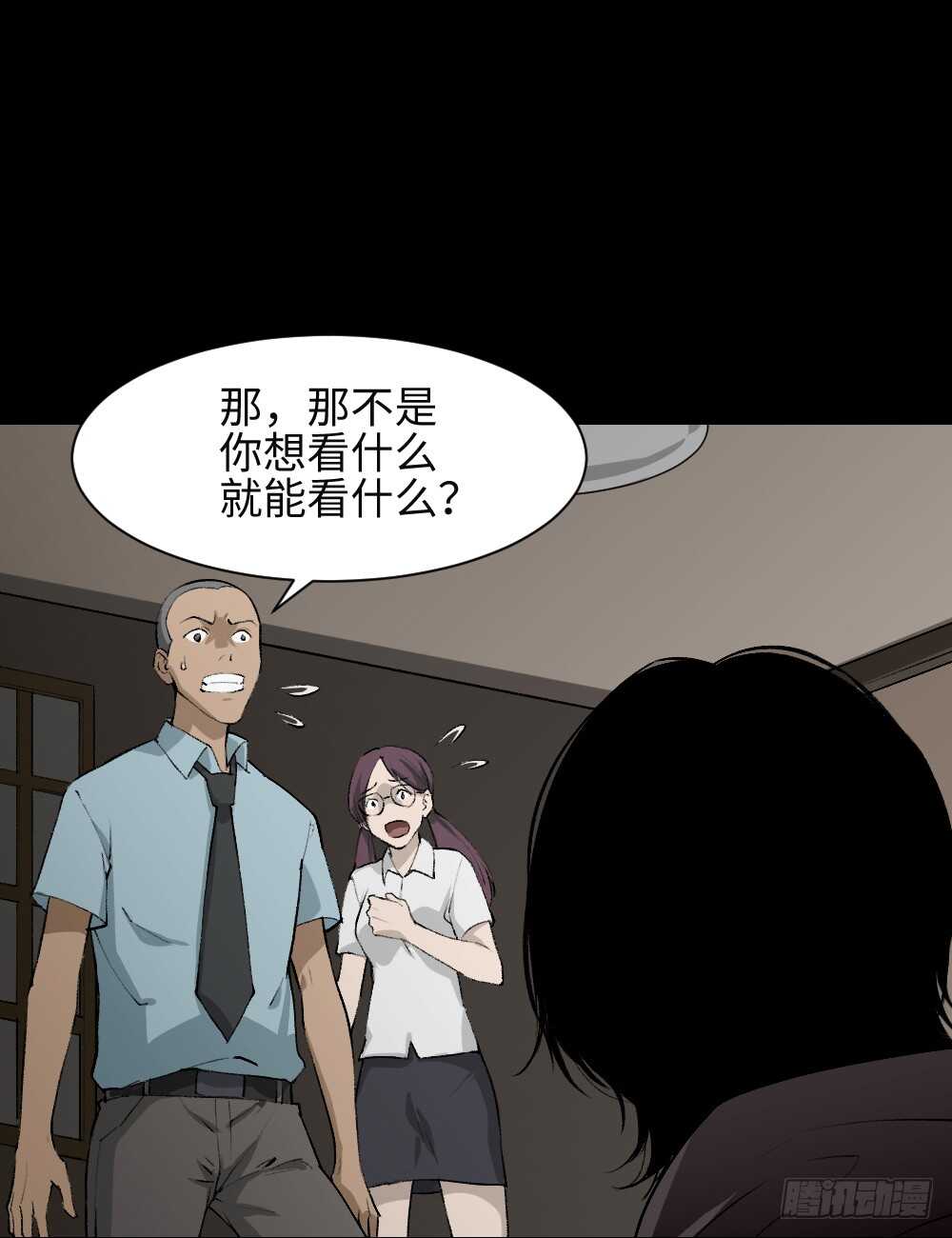 怪奇笔记韩漫全集-墙眼无删减无遮挡章节图片 