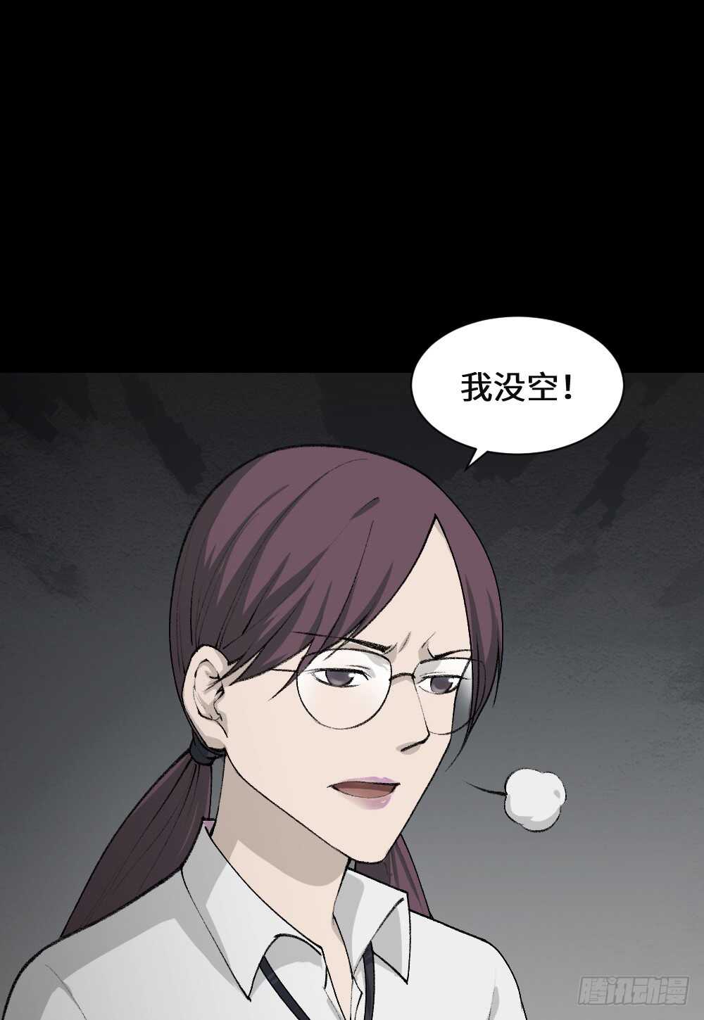 怪奇笔记韩漫全集-墙眼无删减无遮挡章节图片 