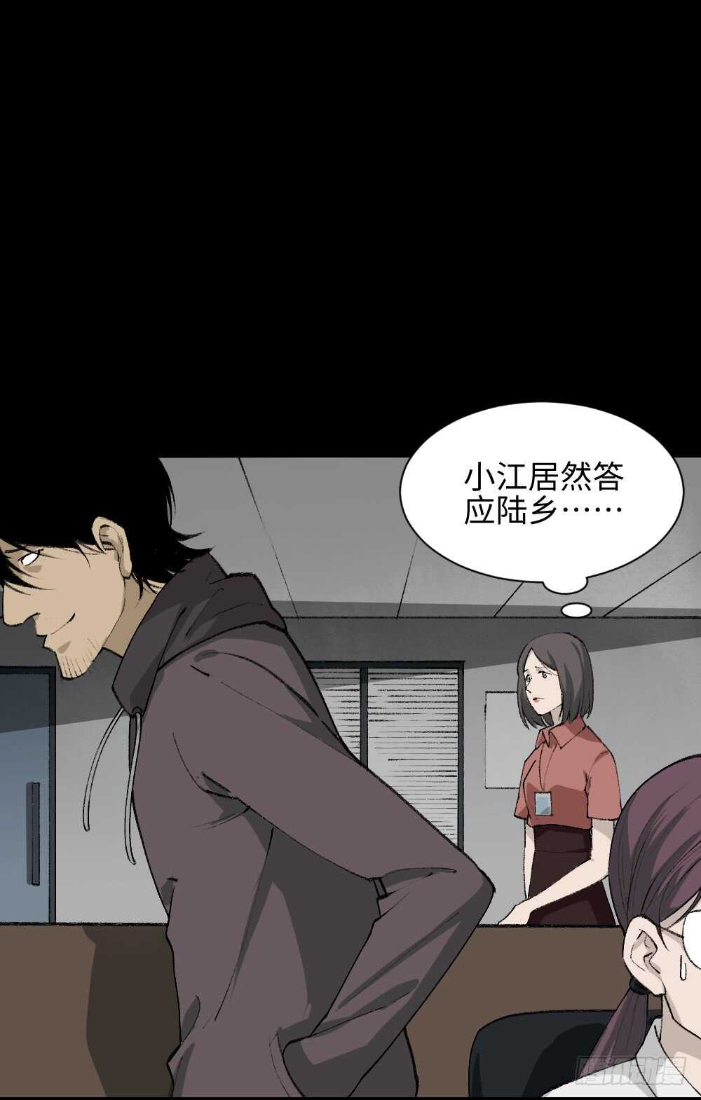 怪奇笔记韩漫全集-墙眼无删减无遮挡章节图片 