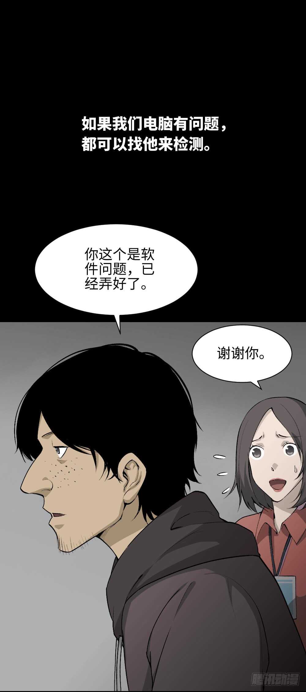 怪奇笔记韩漫全集-墙眼无删减无遮挡章节图片 