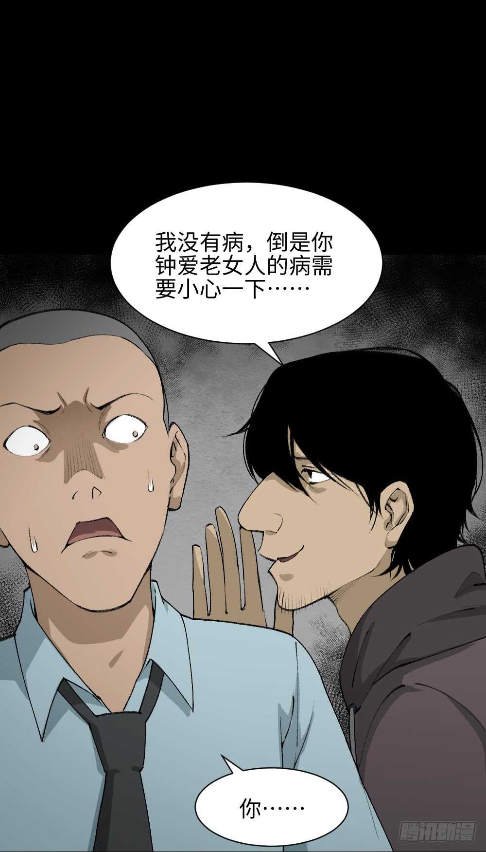 怪奇笔记韩漫全集-墙眼无删减无遮挡章节图片 