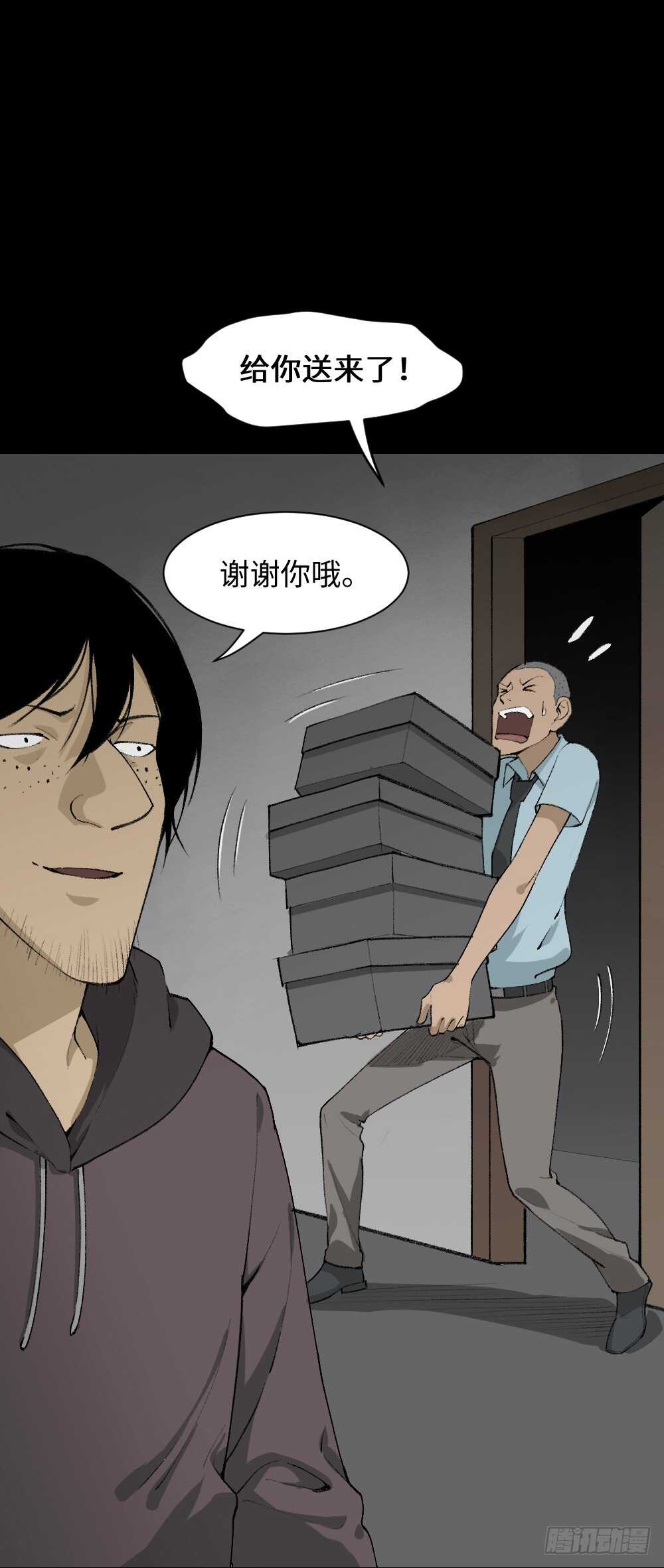 怪奇笔记韩漫全集-墙眼无删减无遮挡章节图片 
