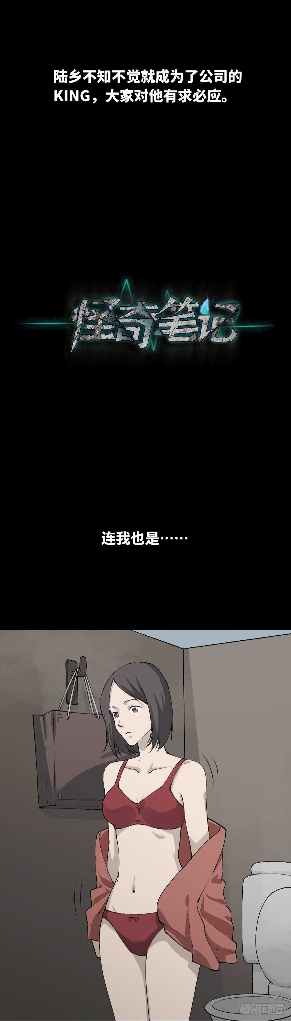 怪奇笔记韩漫全集-墙眼无删减无遮挡章节图片 