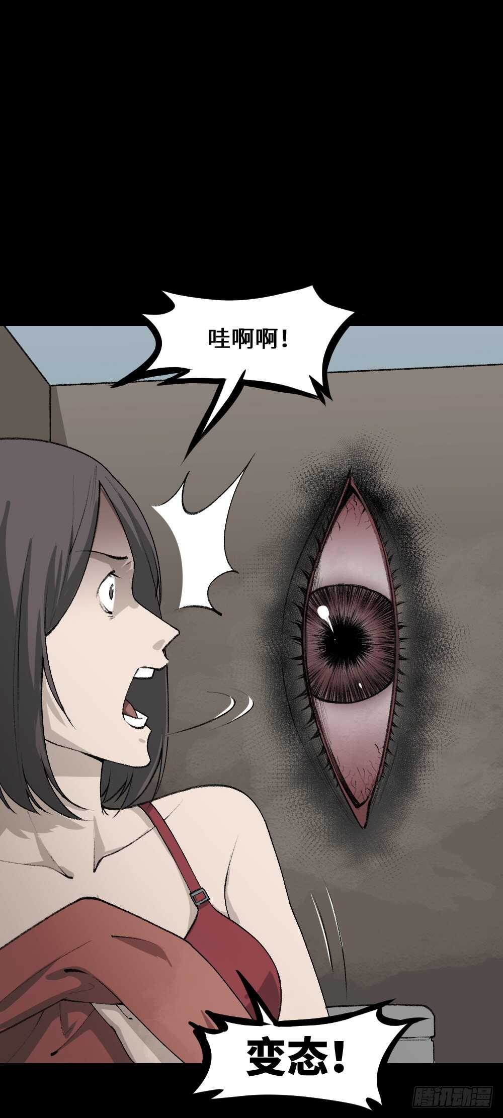 怪奇笔记韩漫全集-墙眼无删减无遮挡章节图片 