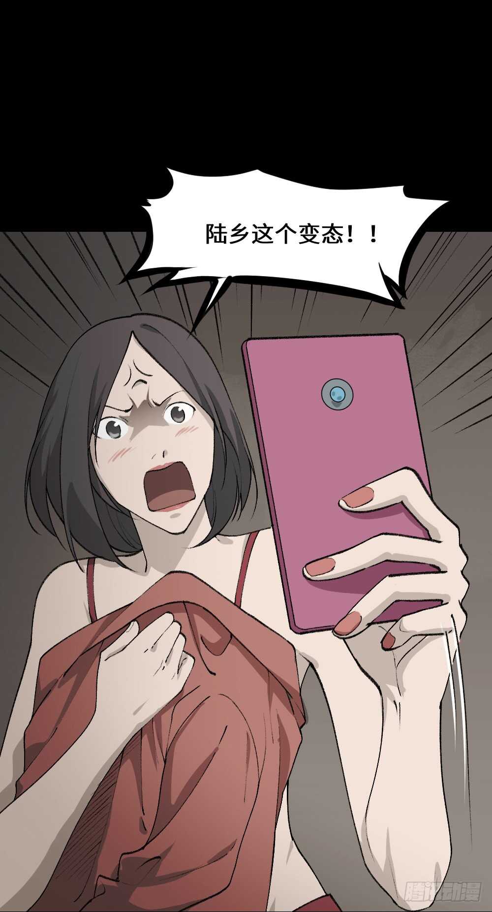 怪奇笔记韩漫全集-墙眼无删减无遮挡章节图片 