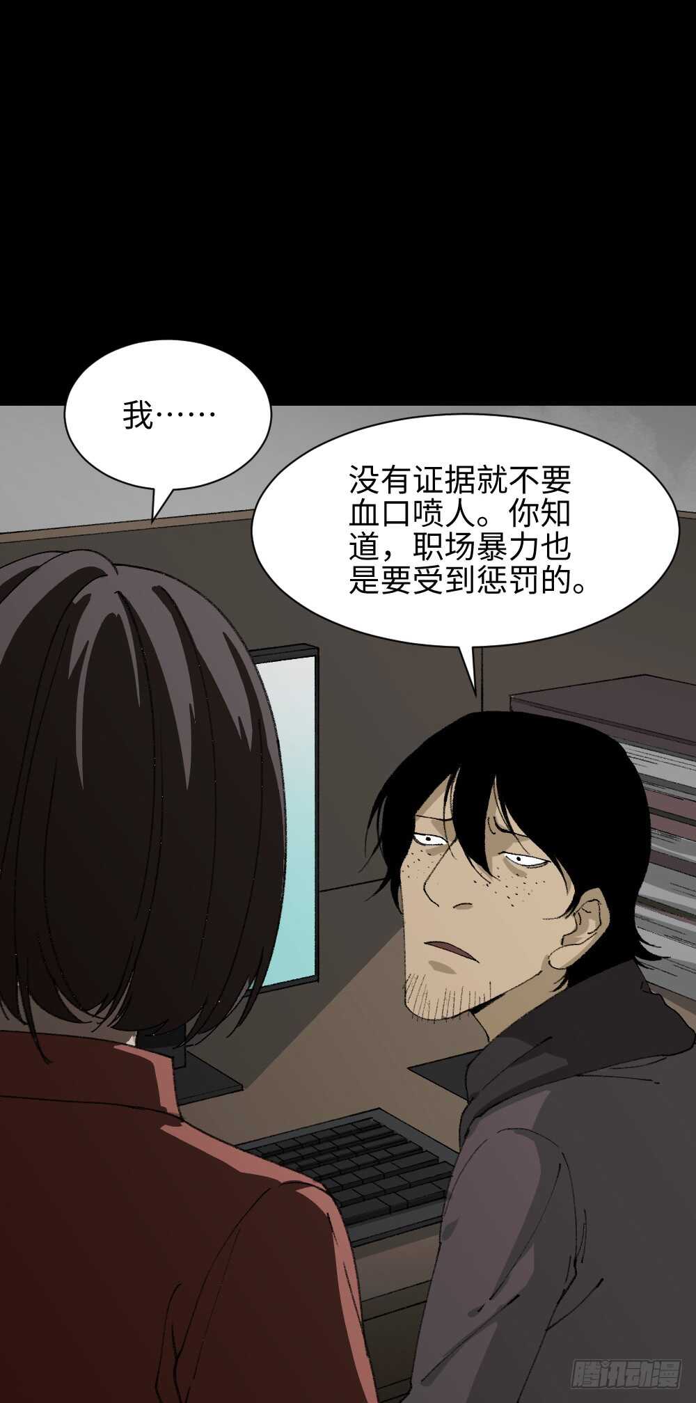 怪奇笔记韩漫全集-墙眼无删减无遮挡章节图片 