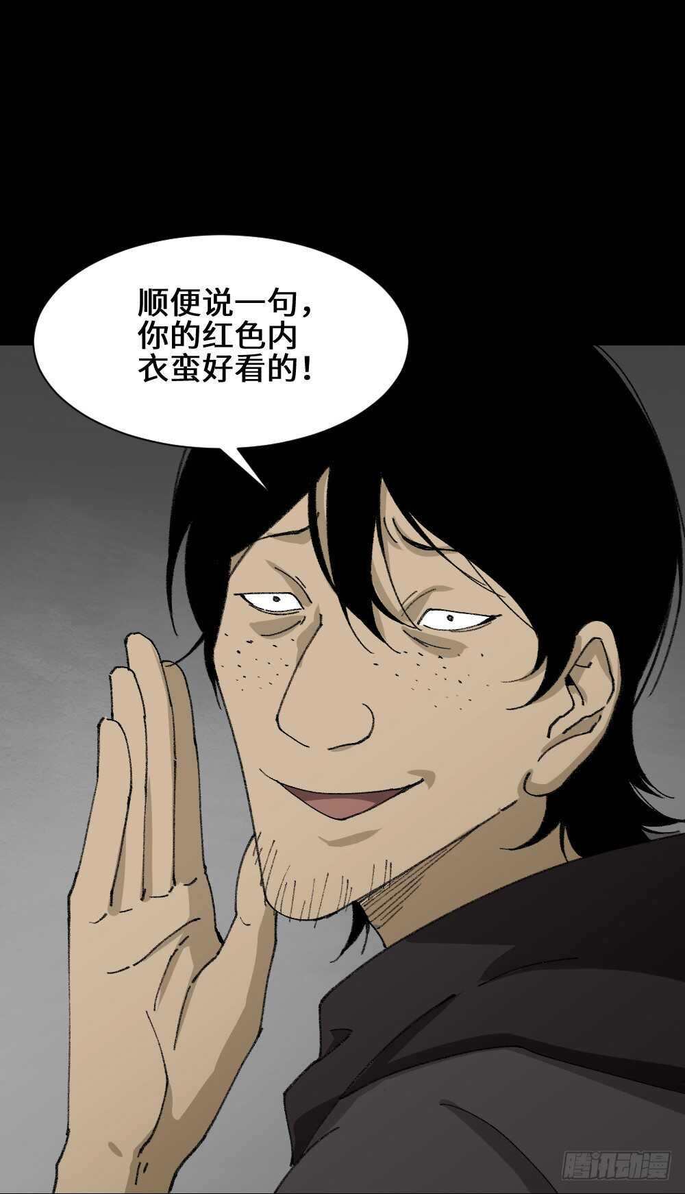 怪奇笔记韩漫全集-墙眼无删减无遮挡章节图片 