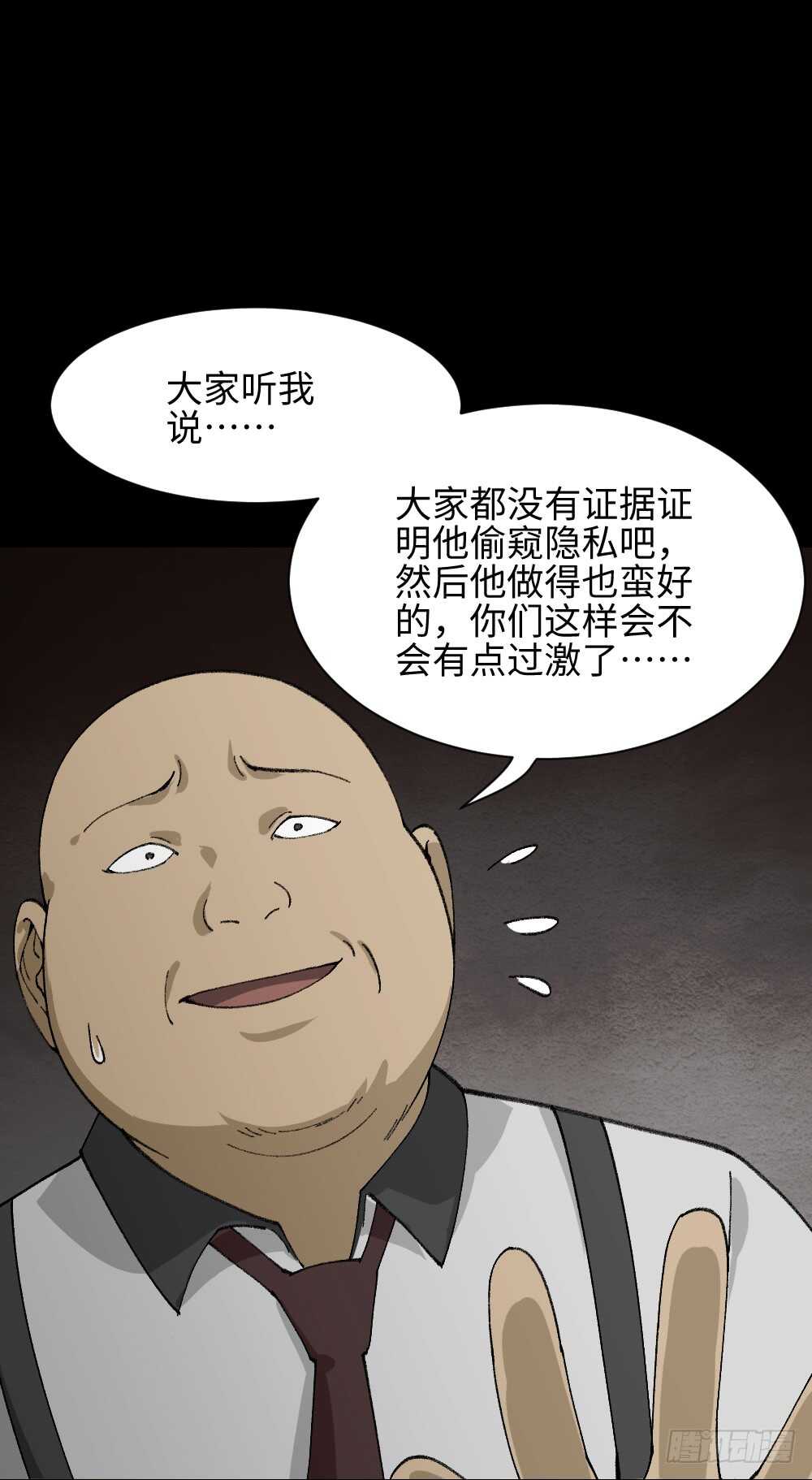 怪奇笔记韩漫全集-墙眼无删减无遮挡章节图片 