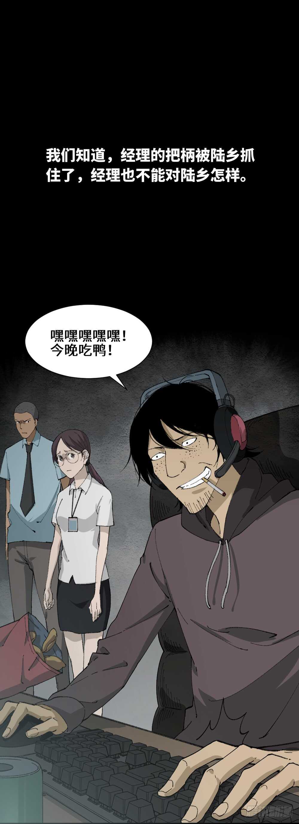 怪奇笔记韩漫全集-墙眼无删减无遮挡章节图片 