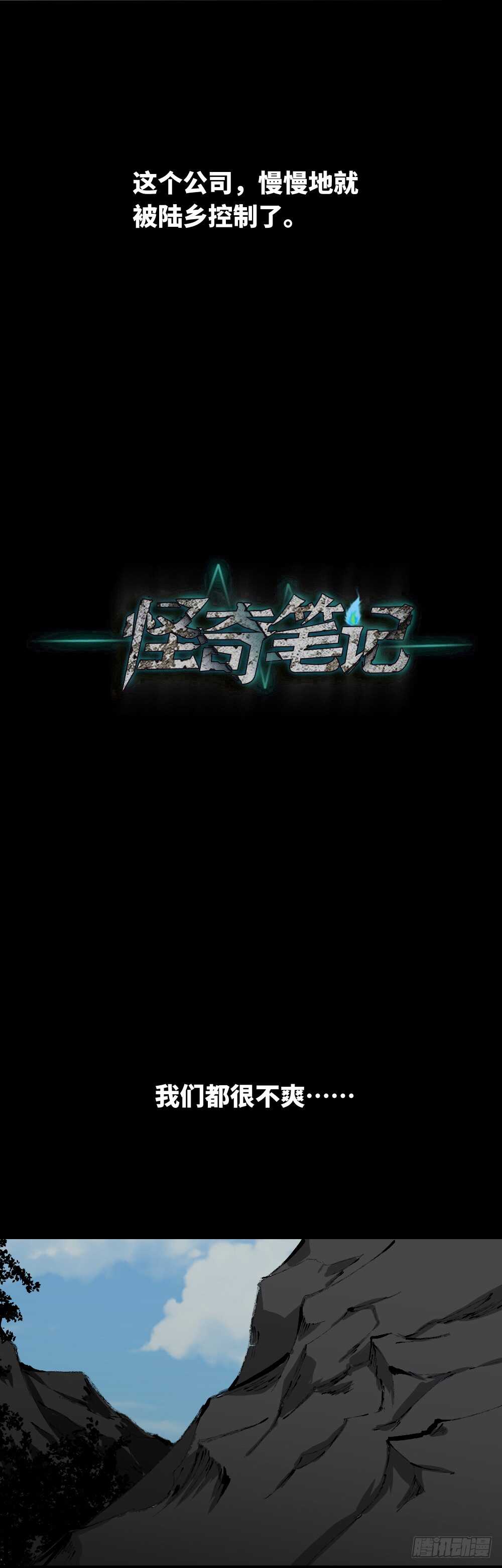 怪奇笔记韩漫全集-墙眼无删减无遮挡章节图片 