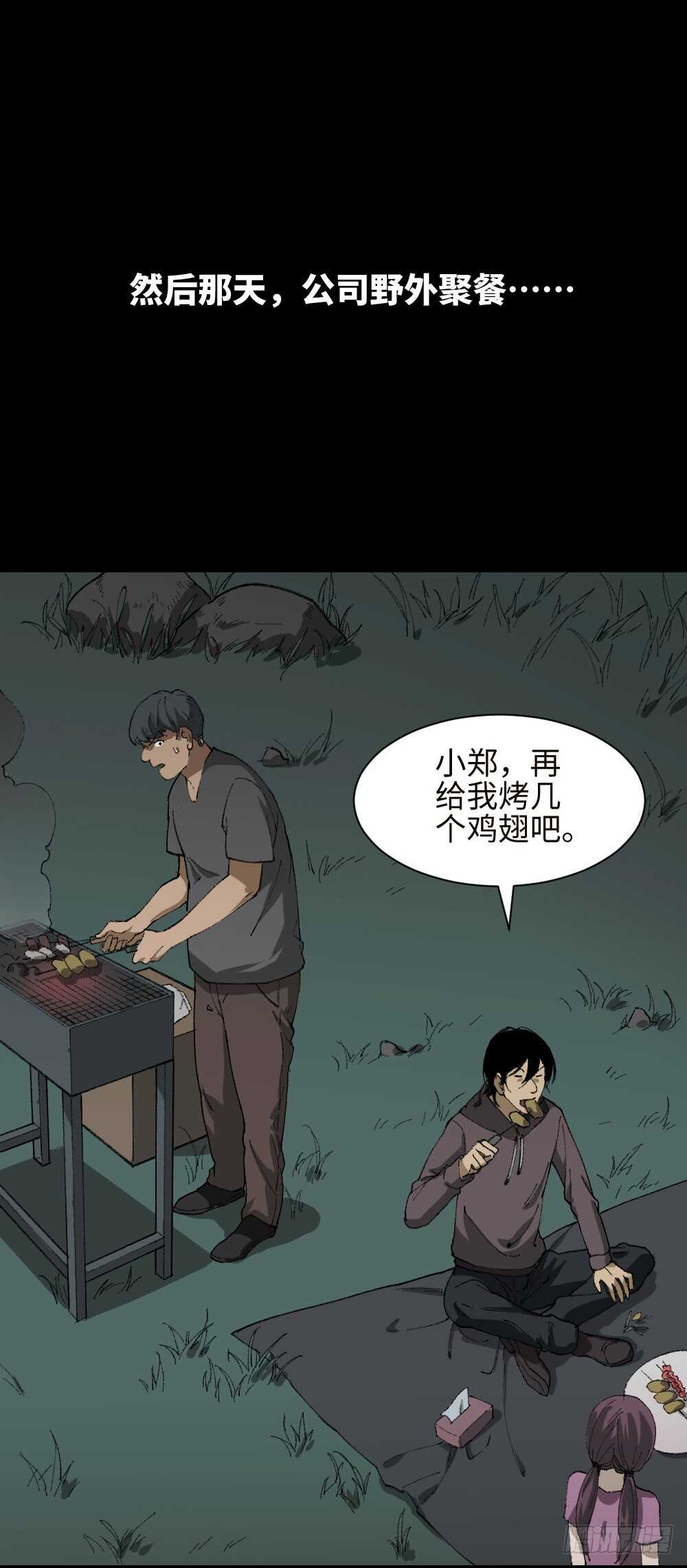 怪奇笔记韩漫全集-墙眼无删减无遮挡章节图片 